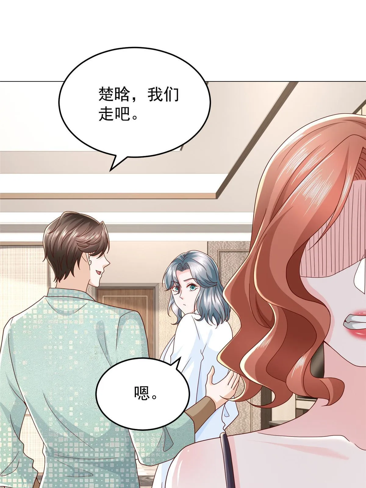 298 不可能放过你 第44页