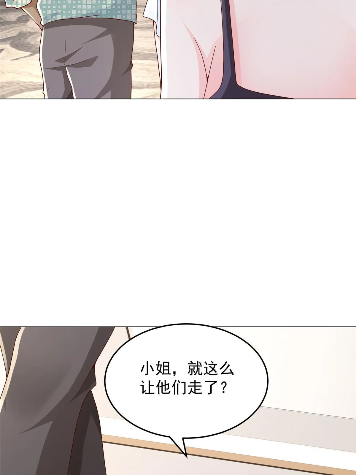 298 不可能放过你 第45页