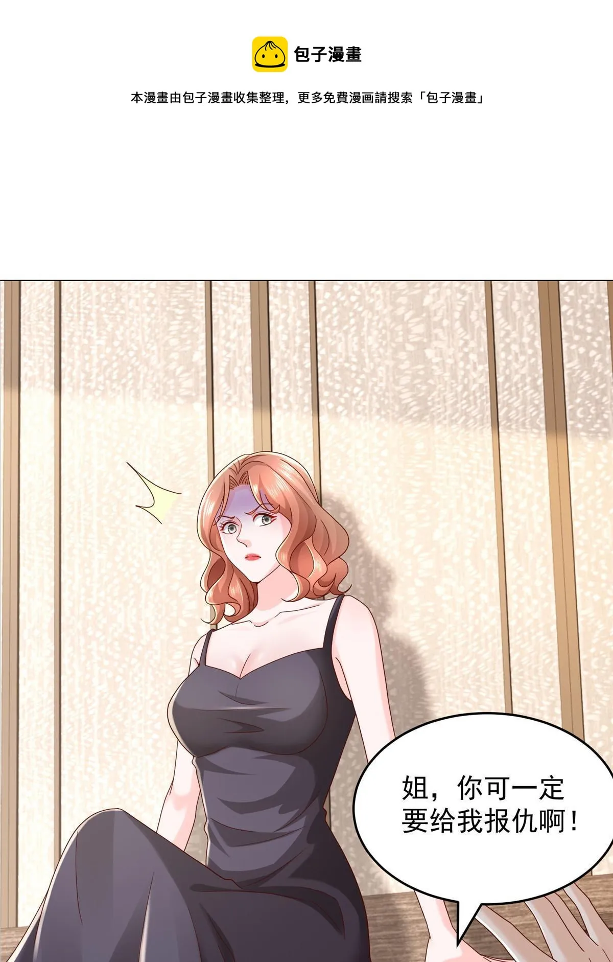 298 不可能放过你 第50页