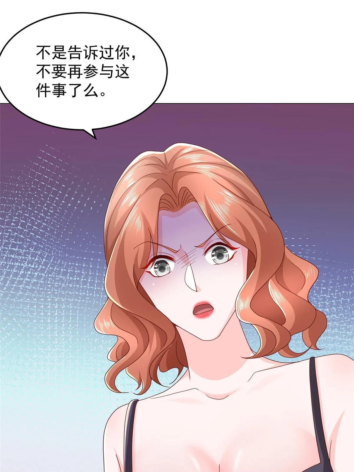 298 不可能放过你 第52页