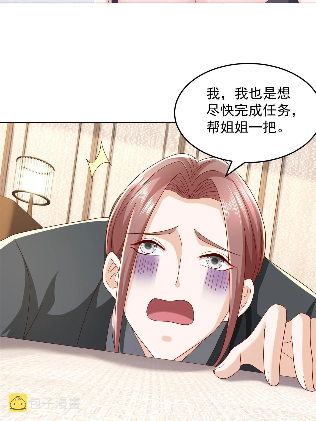 298 不可能放过你 第53页