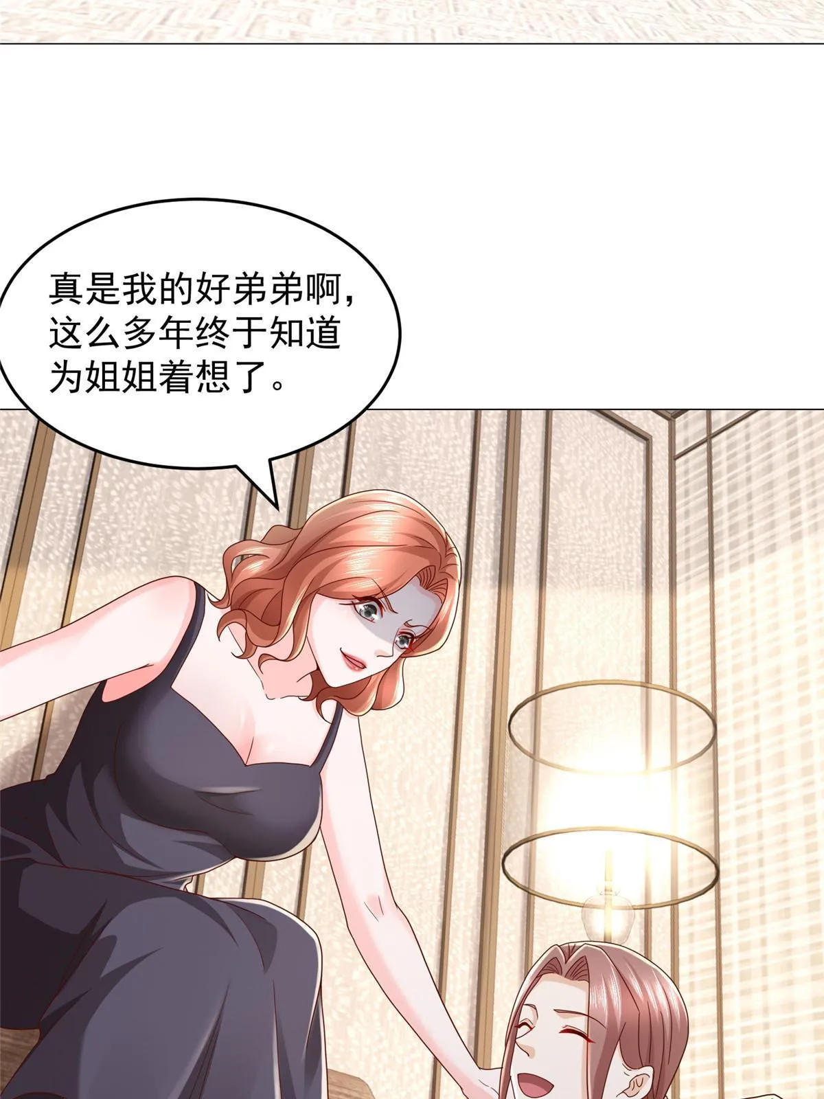 298 不可能放过你 第54页