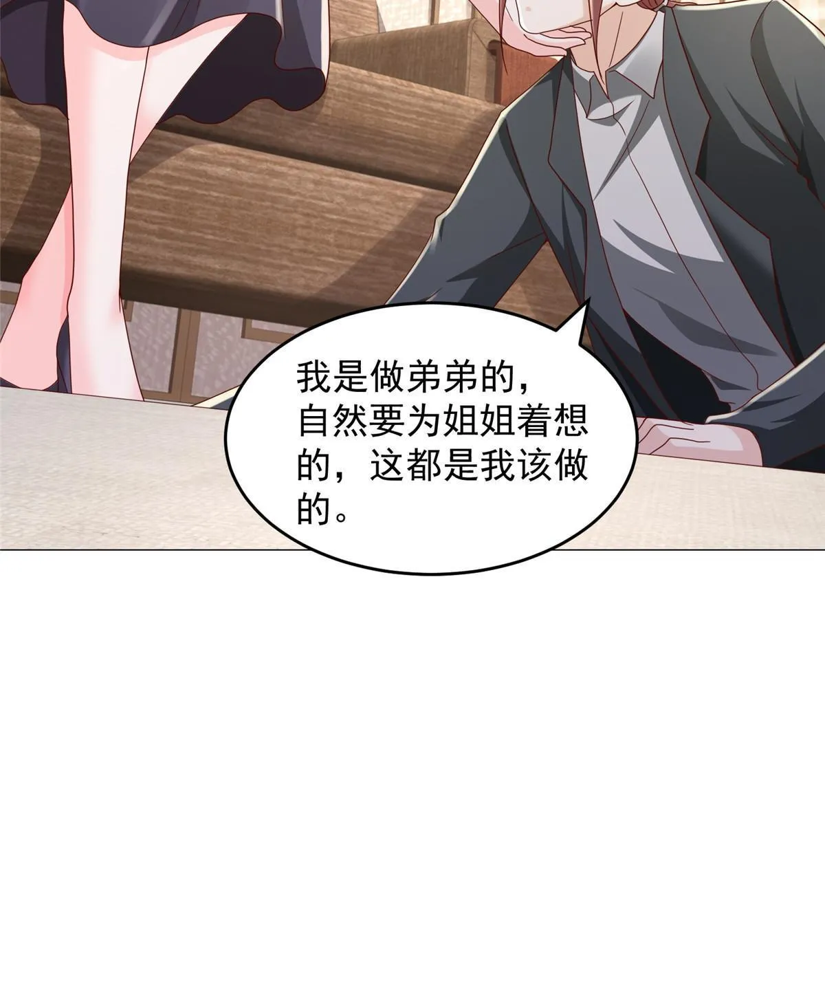 298 不可能放过你 第55页