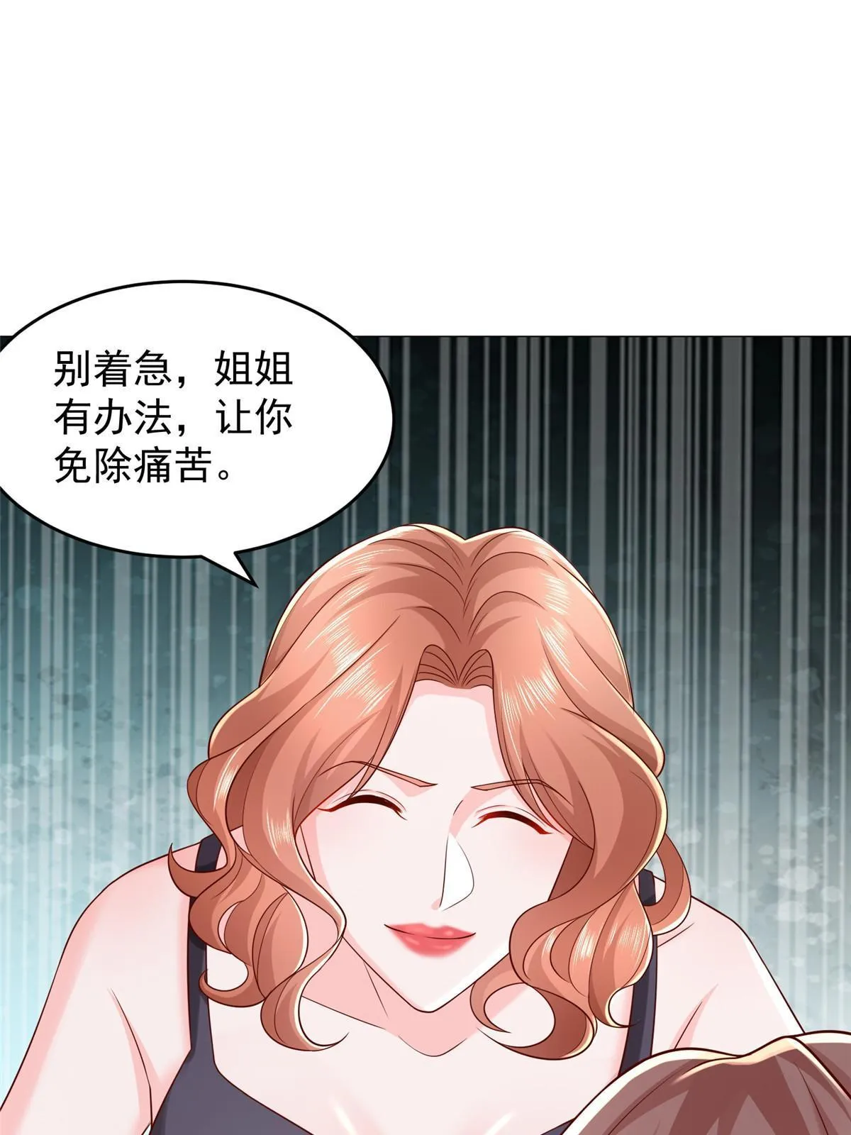 298 不可能放过你 第56页