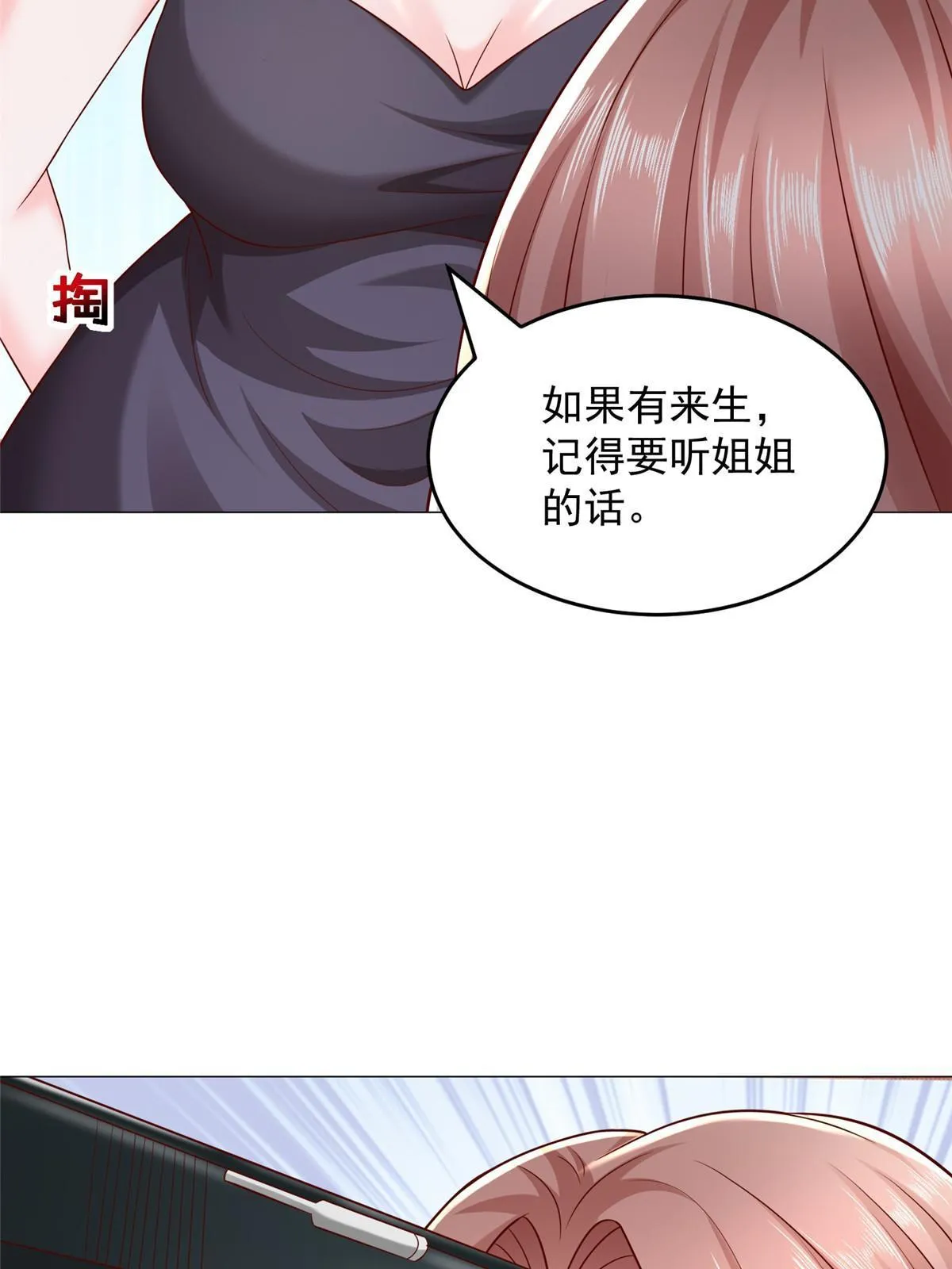 298 不可能放过你 第57页