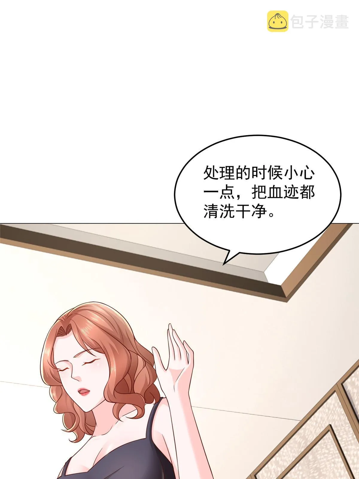298 不可能放过你 第60页