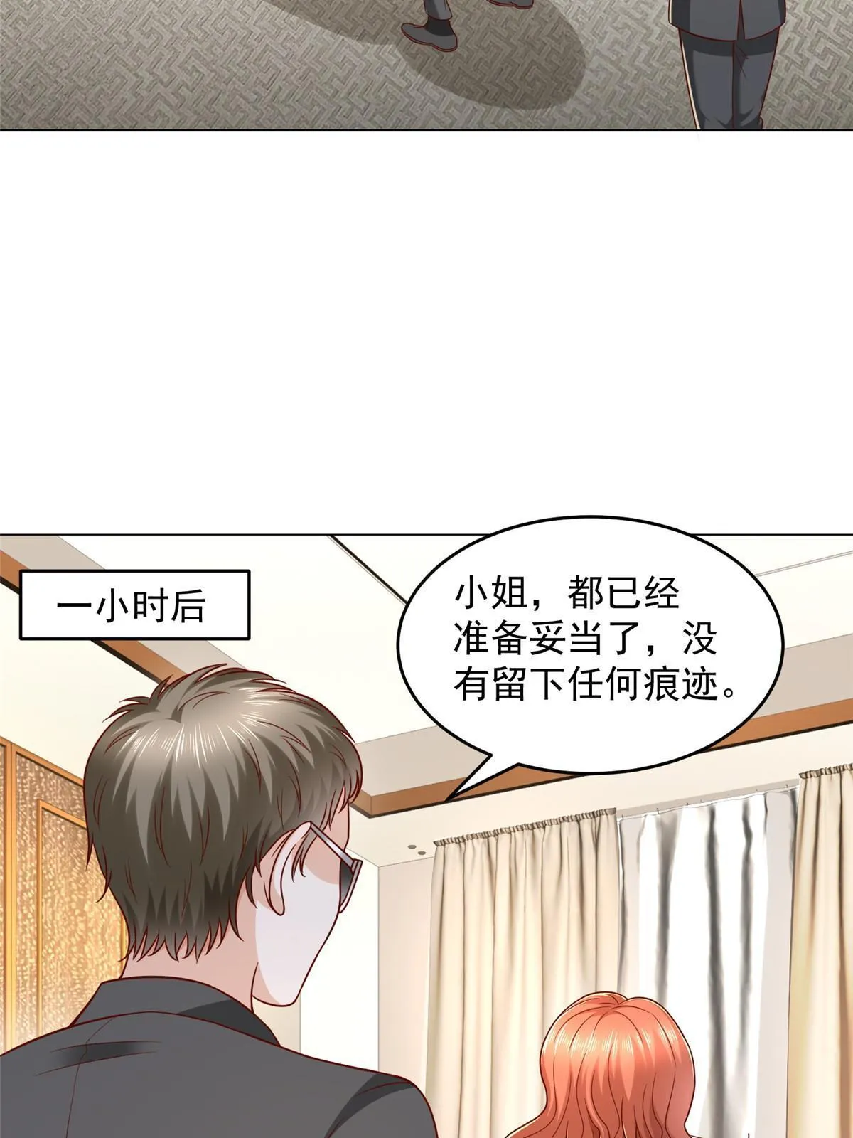 299 狂野节目 第4页