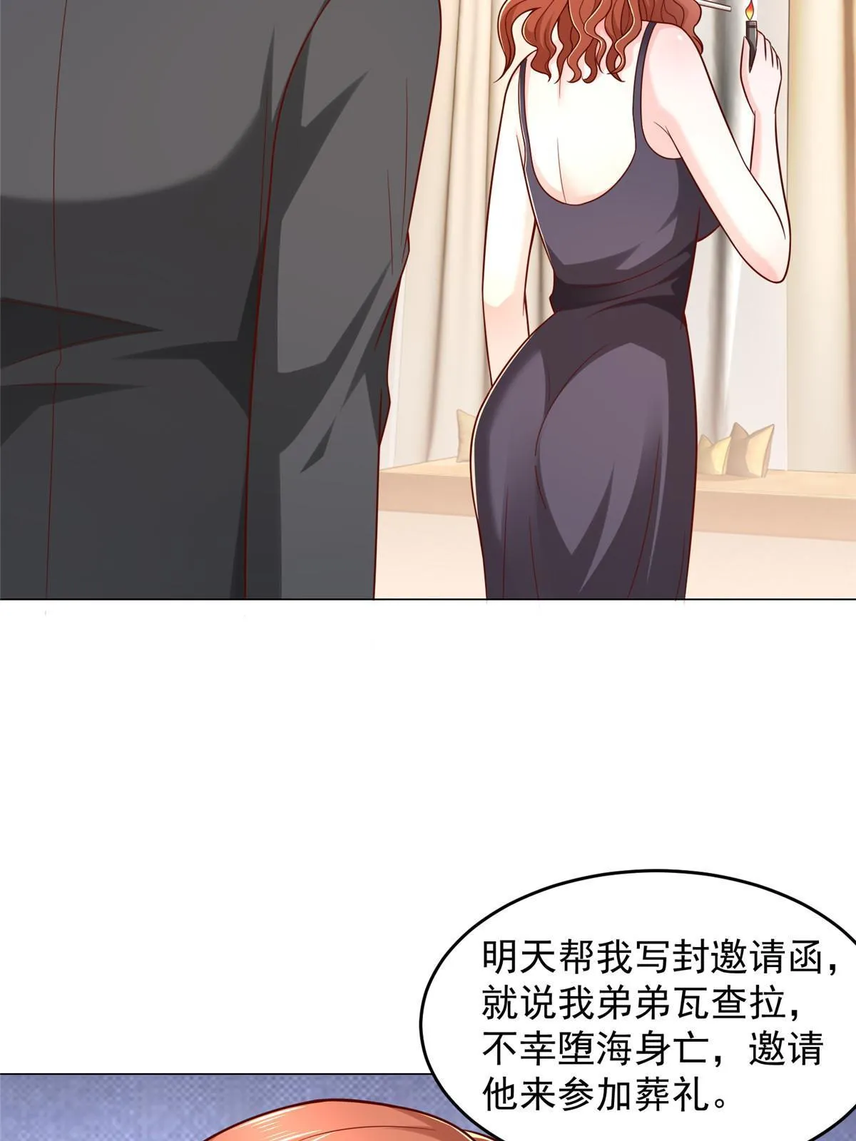299 狂野节目 第5页