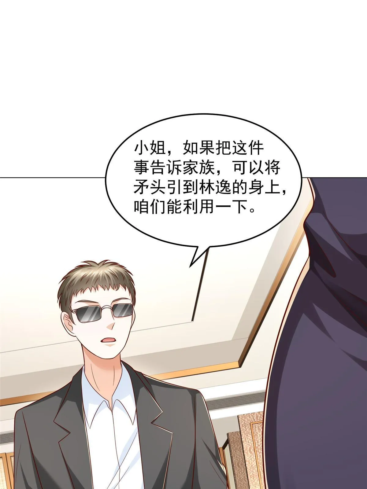 299 狂野节目 第7页