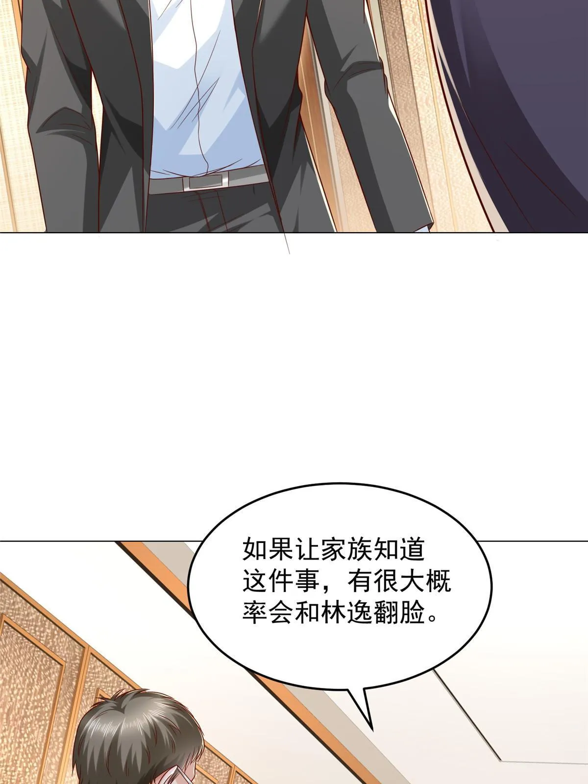 299 狂野节目 第8页