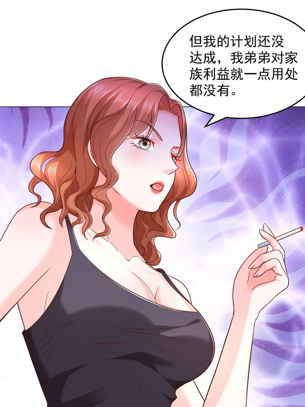 299 狂野节目 第10页