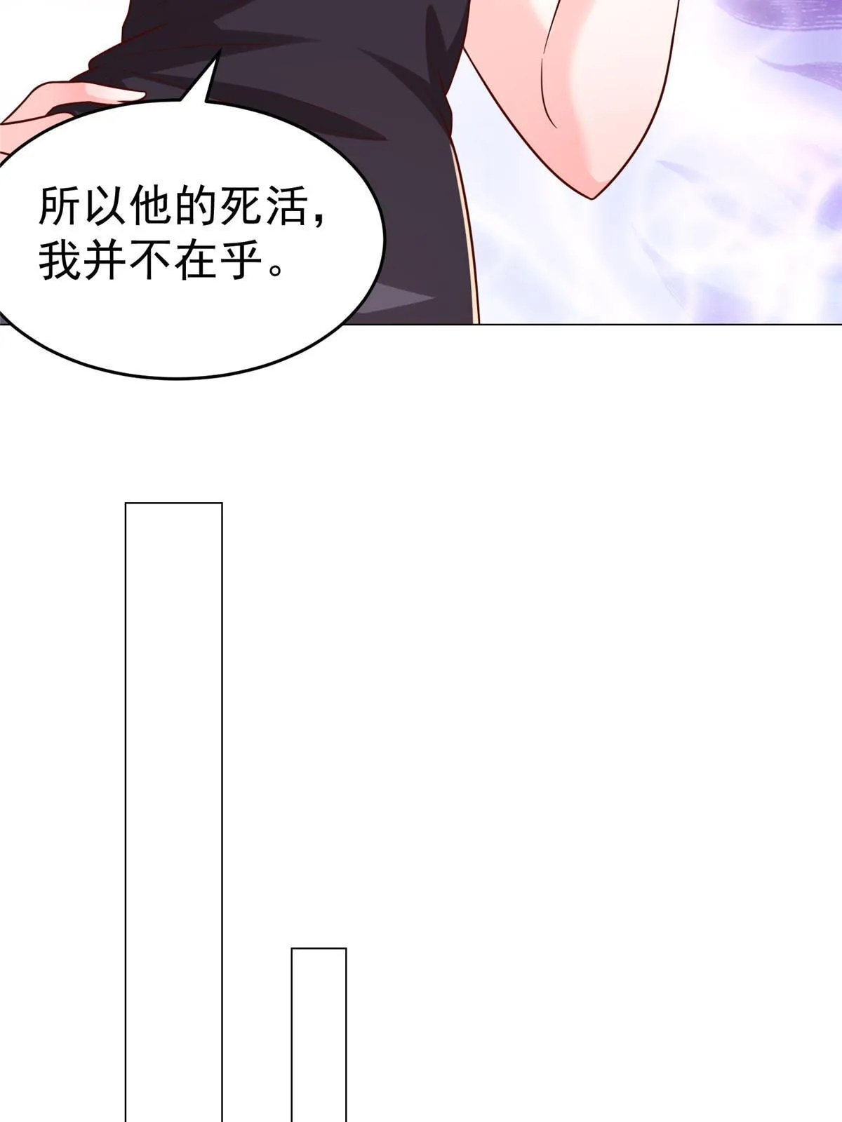 299 狂野节目 第11页
