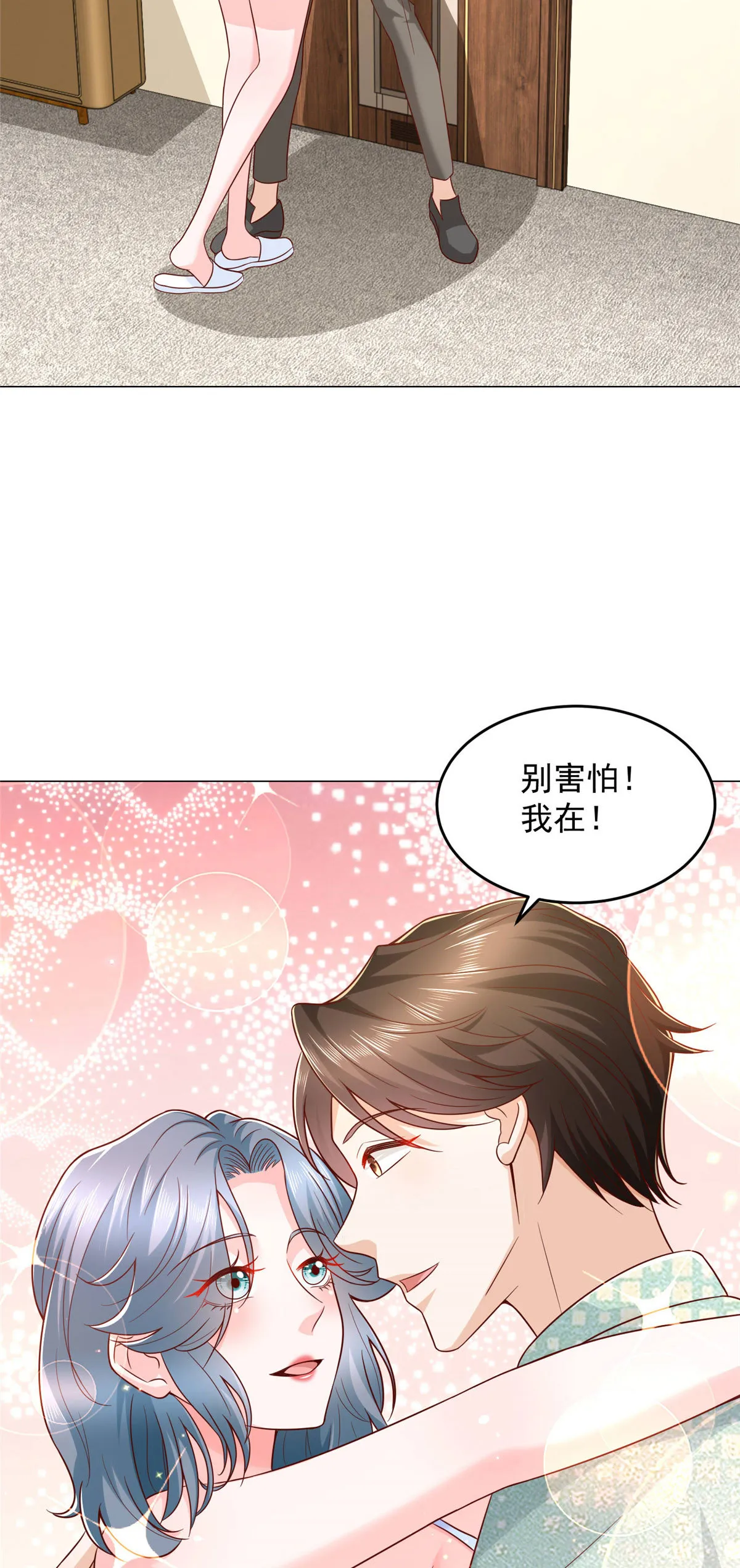 299 狂野节目 第14页