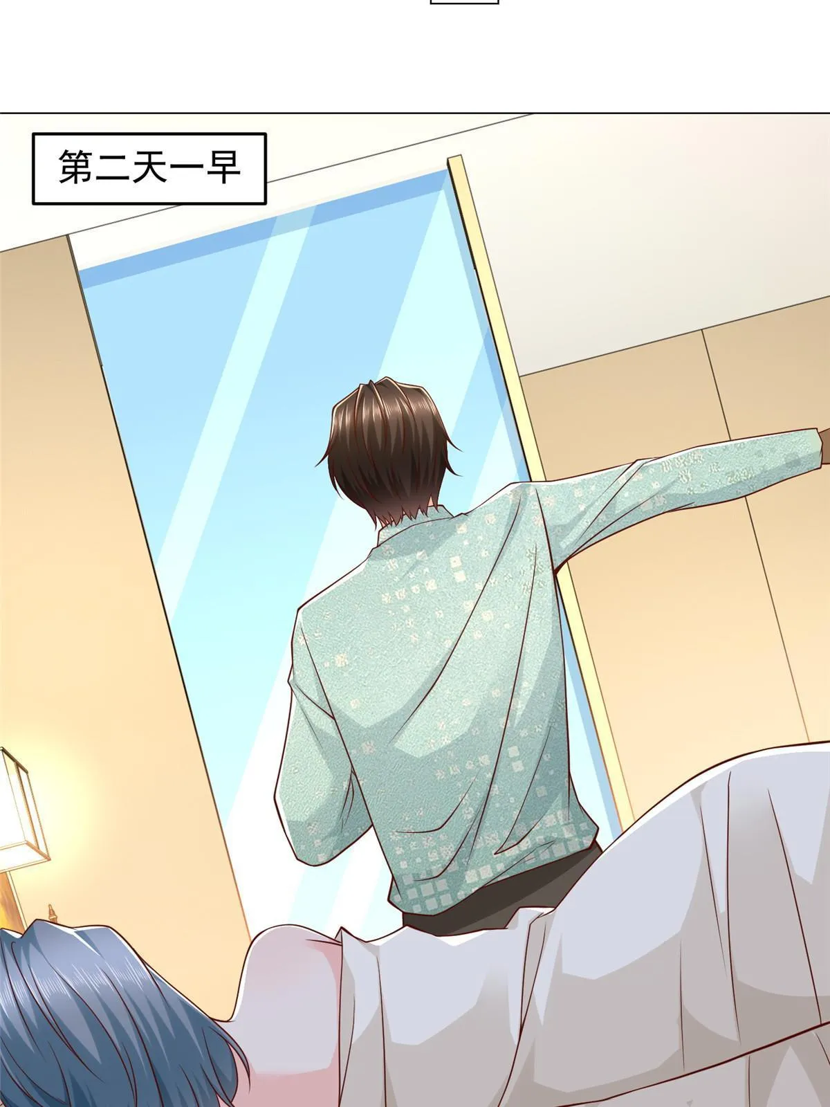 299 狂野节目 第20页