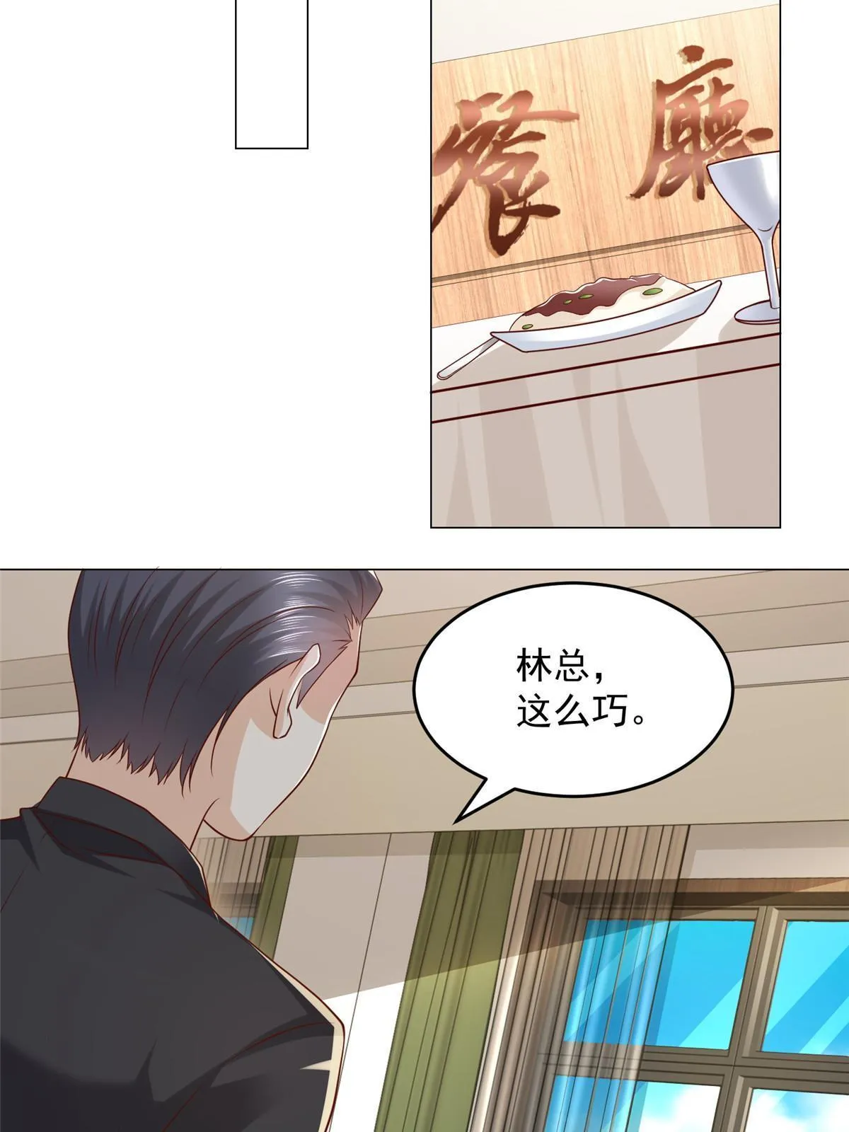 299 狂野节目 第24页