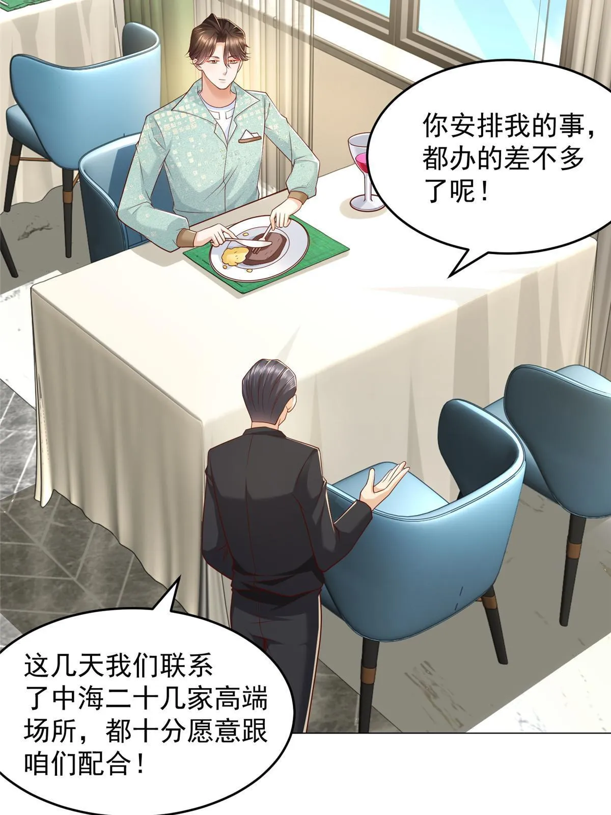 299 狂野节目 第26页