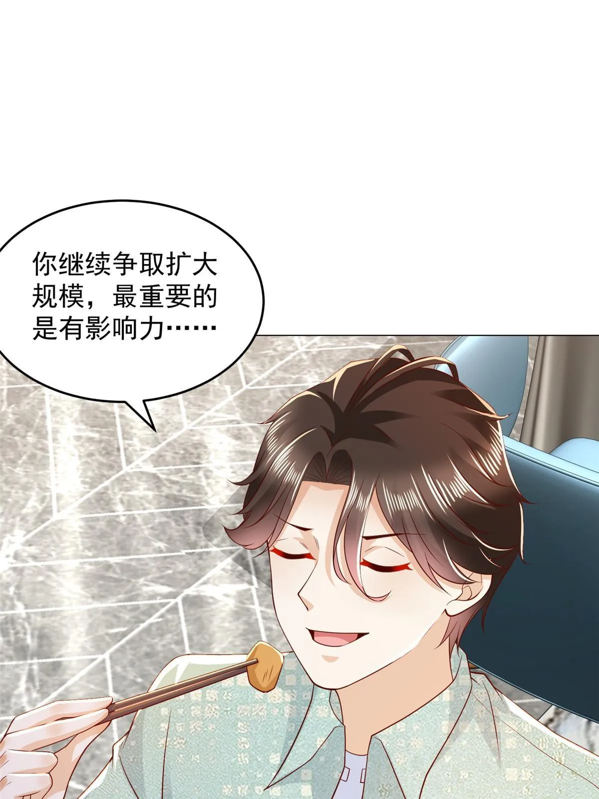 299 狂野节目 第30页