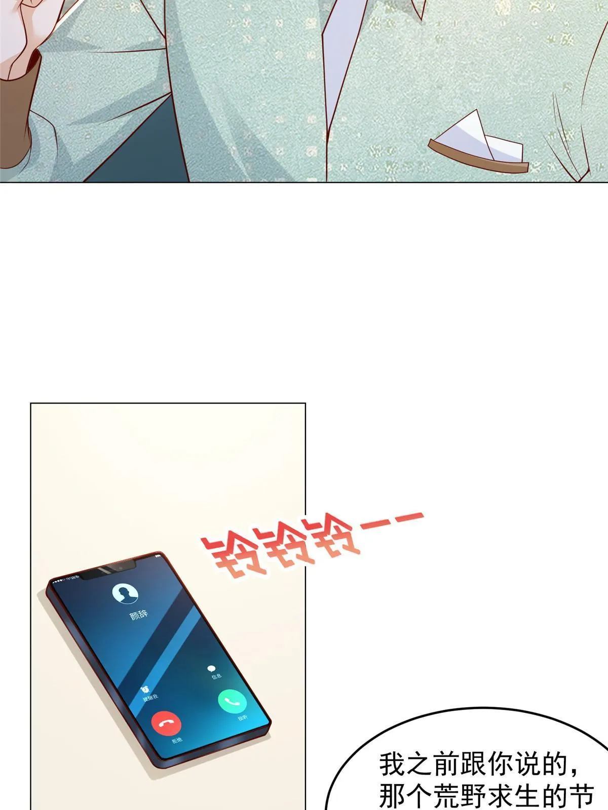 299 狂野节目 第31页