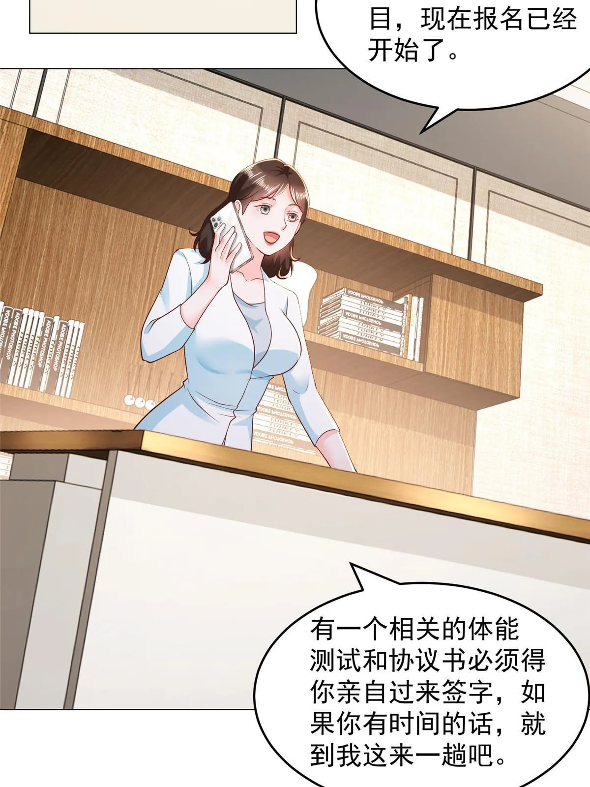 299 狂野节目 第32页