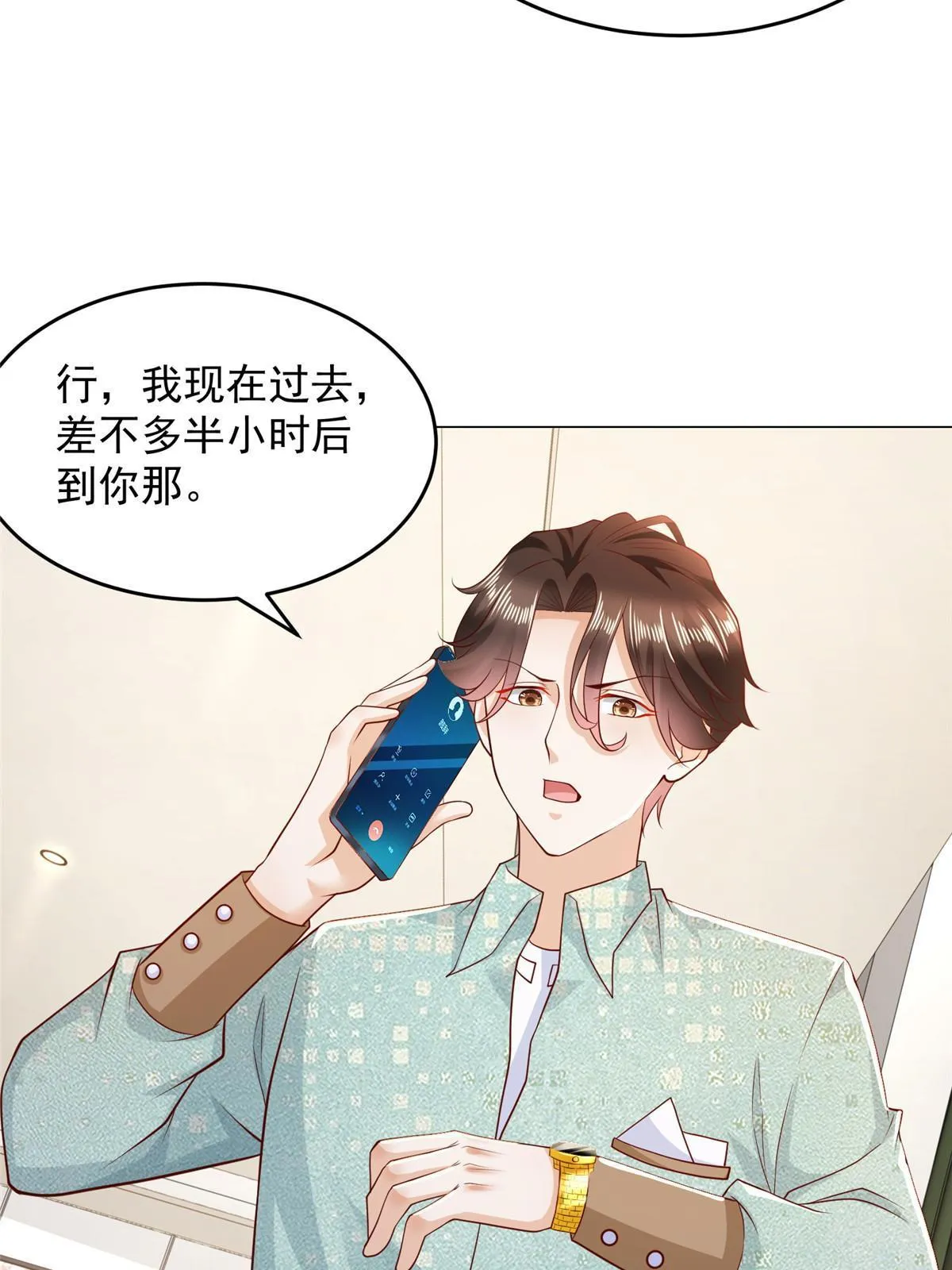 299 狂野节目 第33页