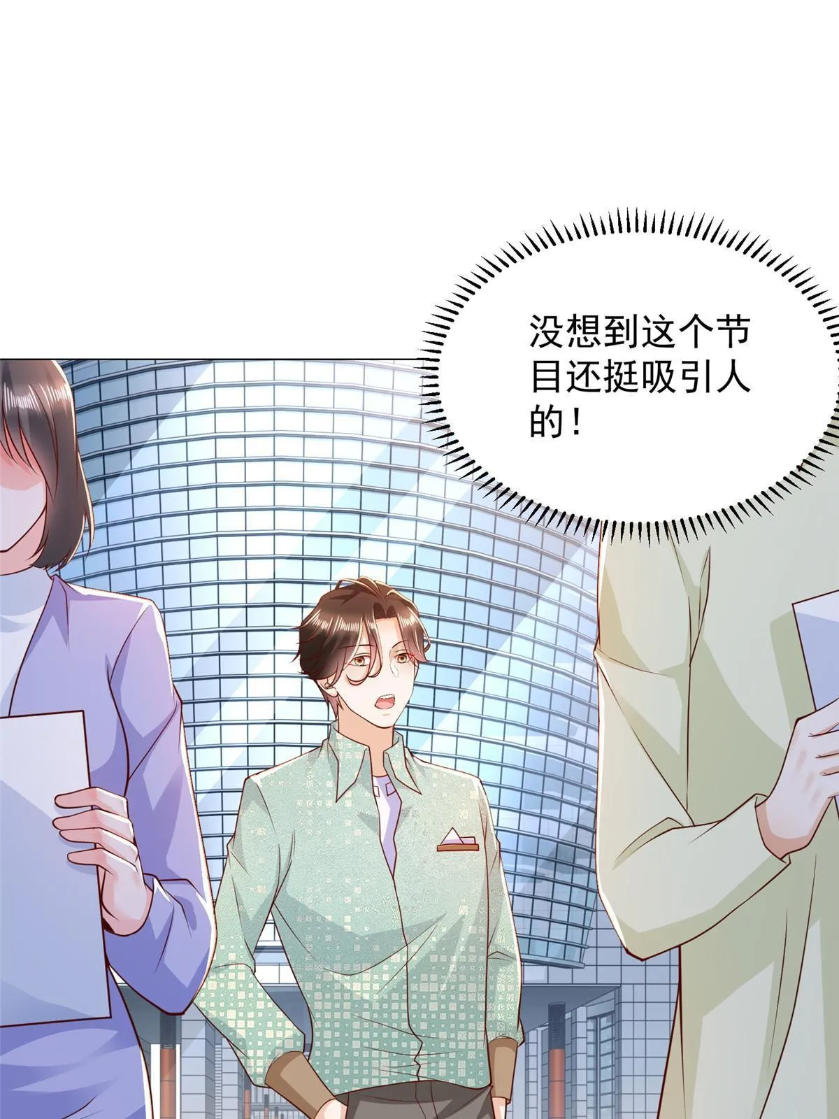 299 狂野节目 第37页