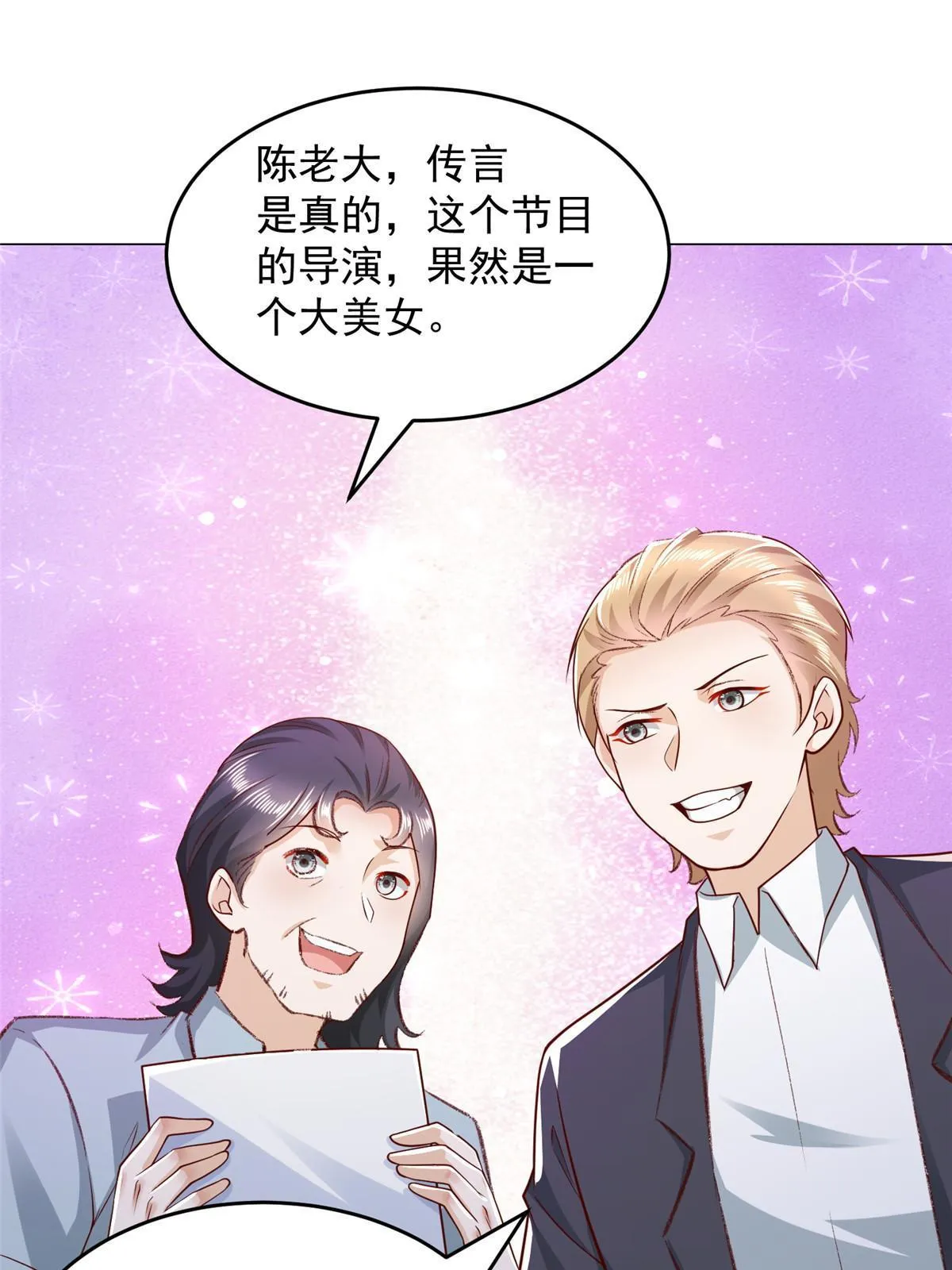 299 狂野节目 第41页