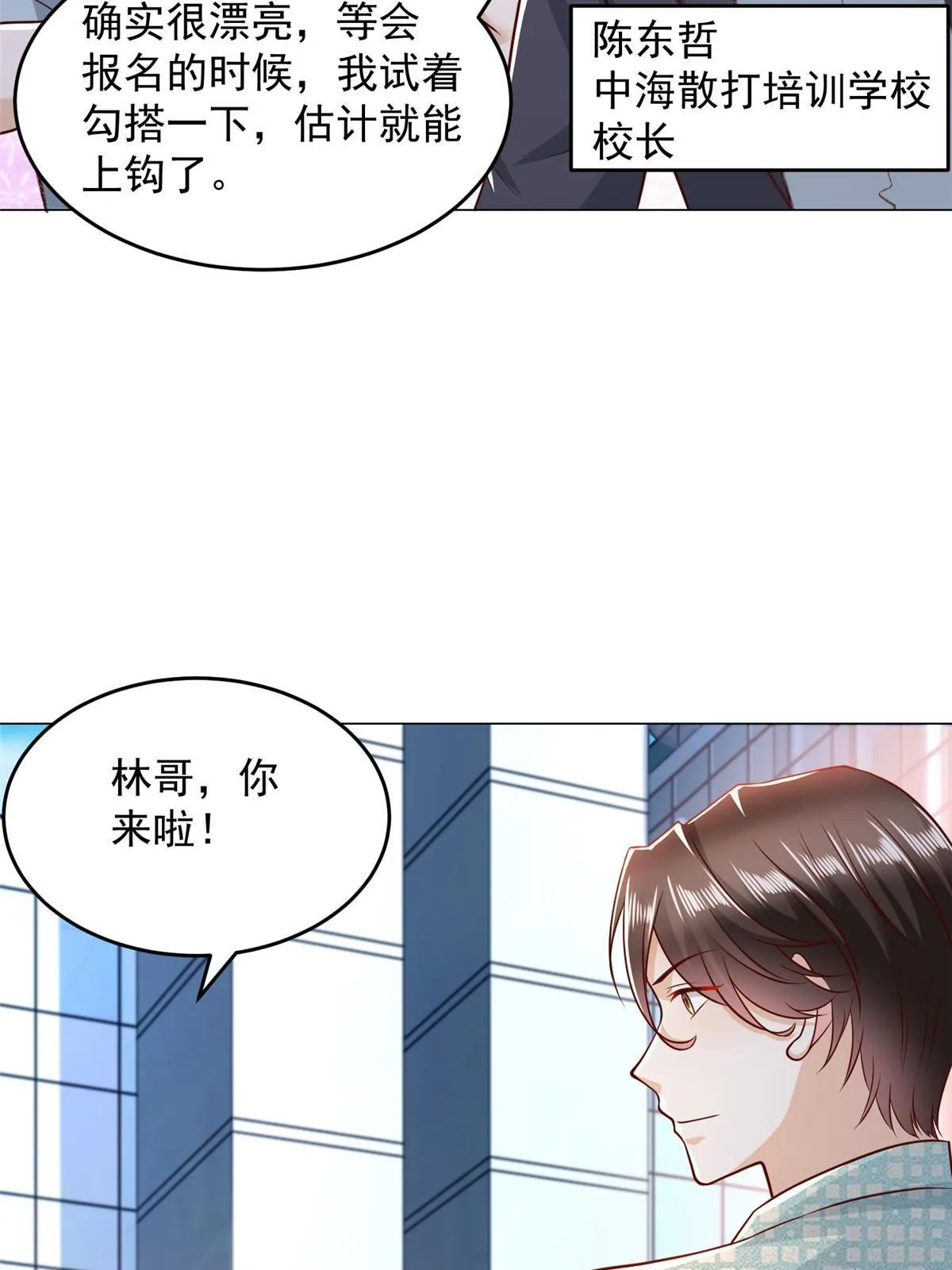299 狂野节目 第42页