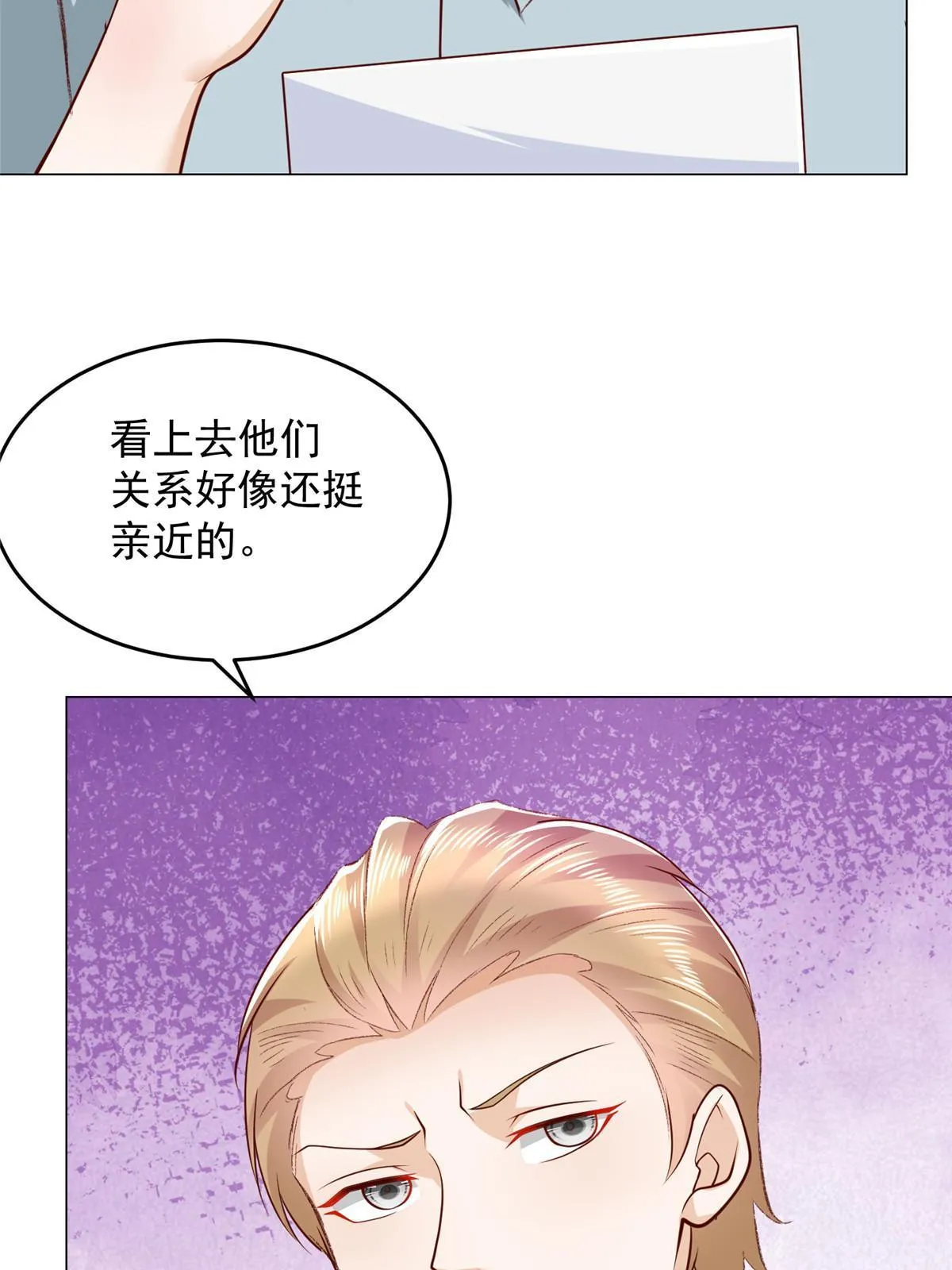 299 狂野节目 第45页