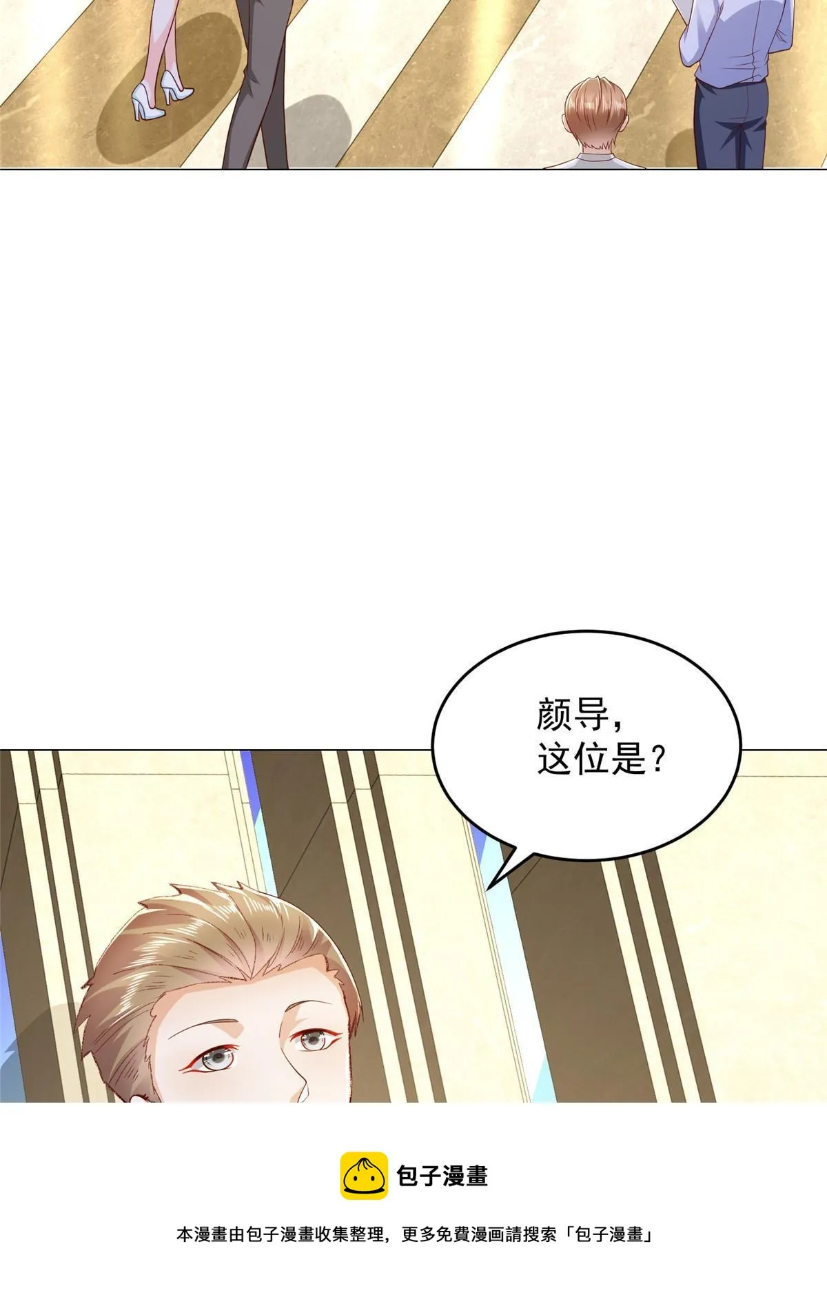 299 狂野节目 第50页