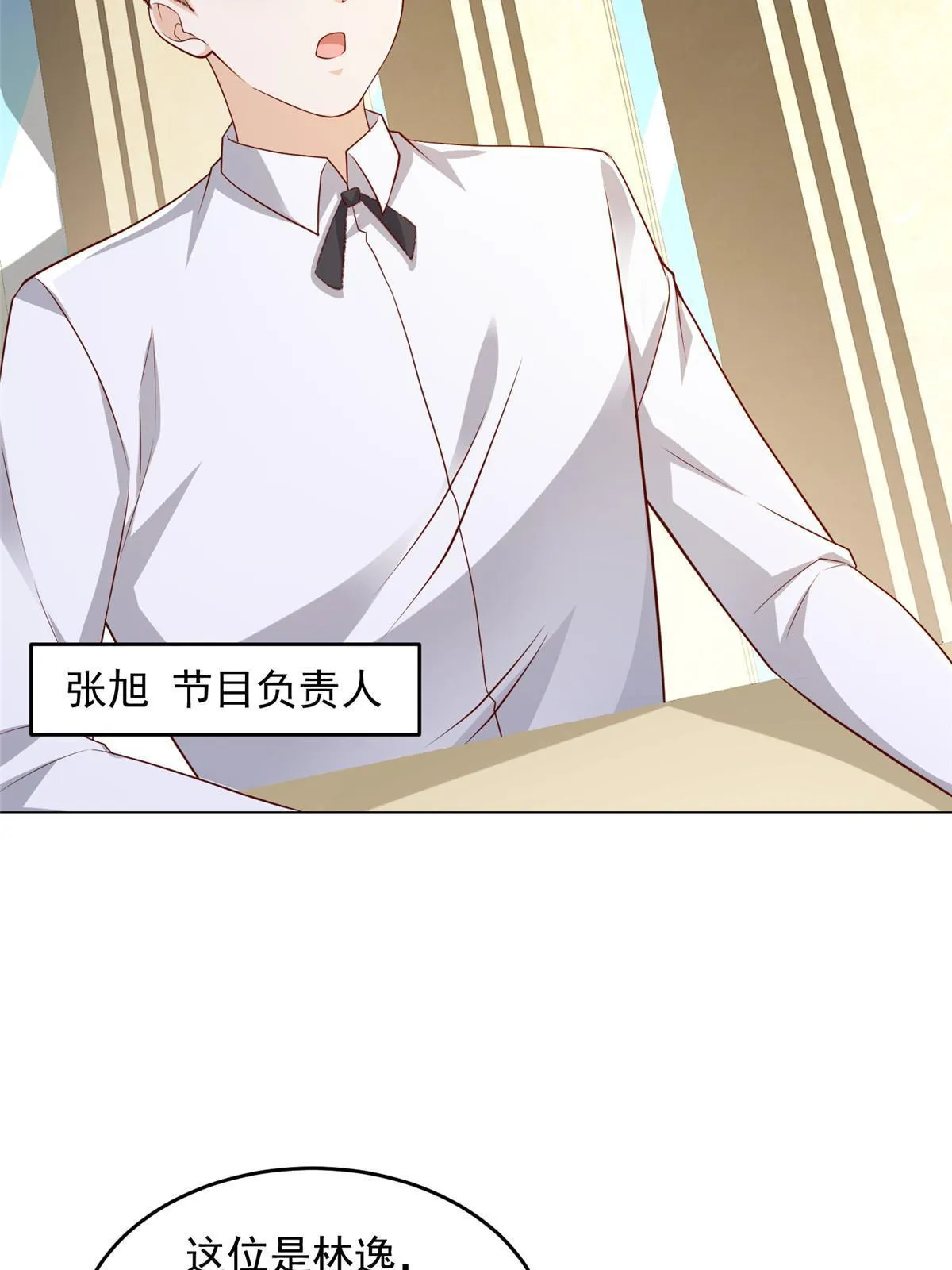 299 狂野节目 第51页