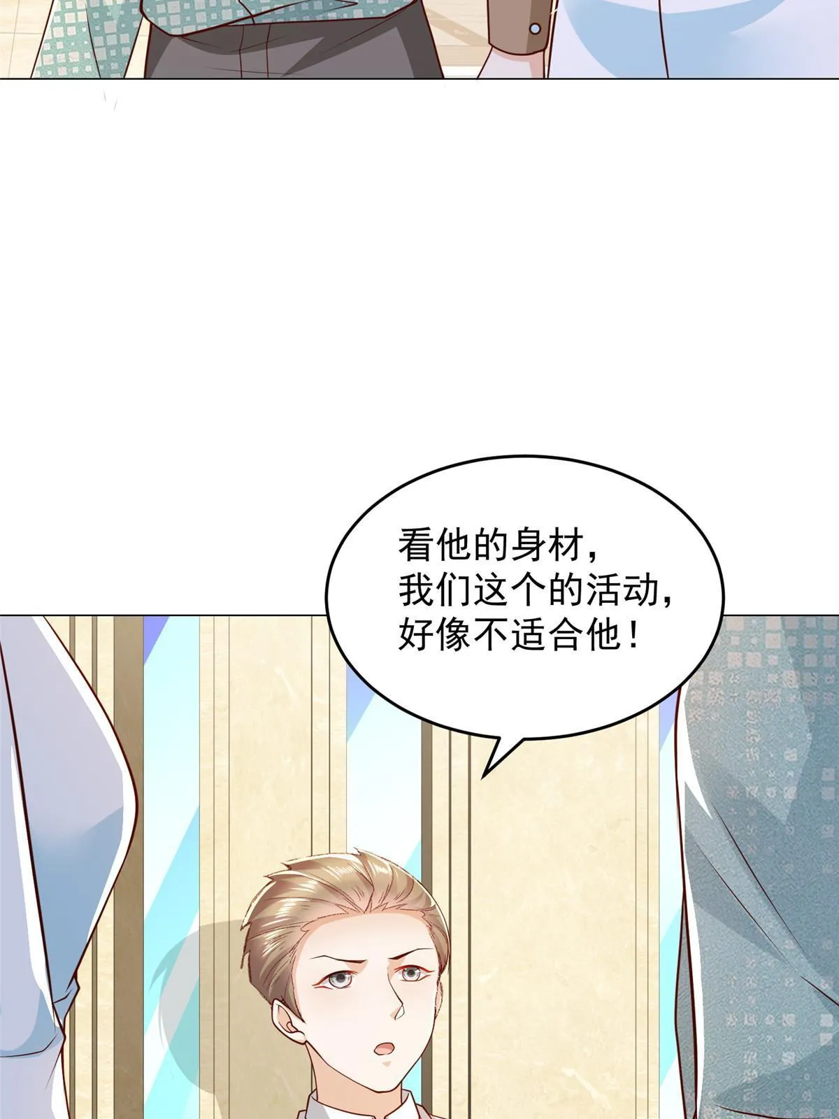 299 狂野节目 第53页