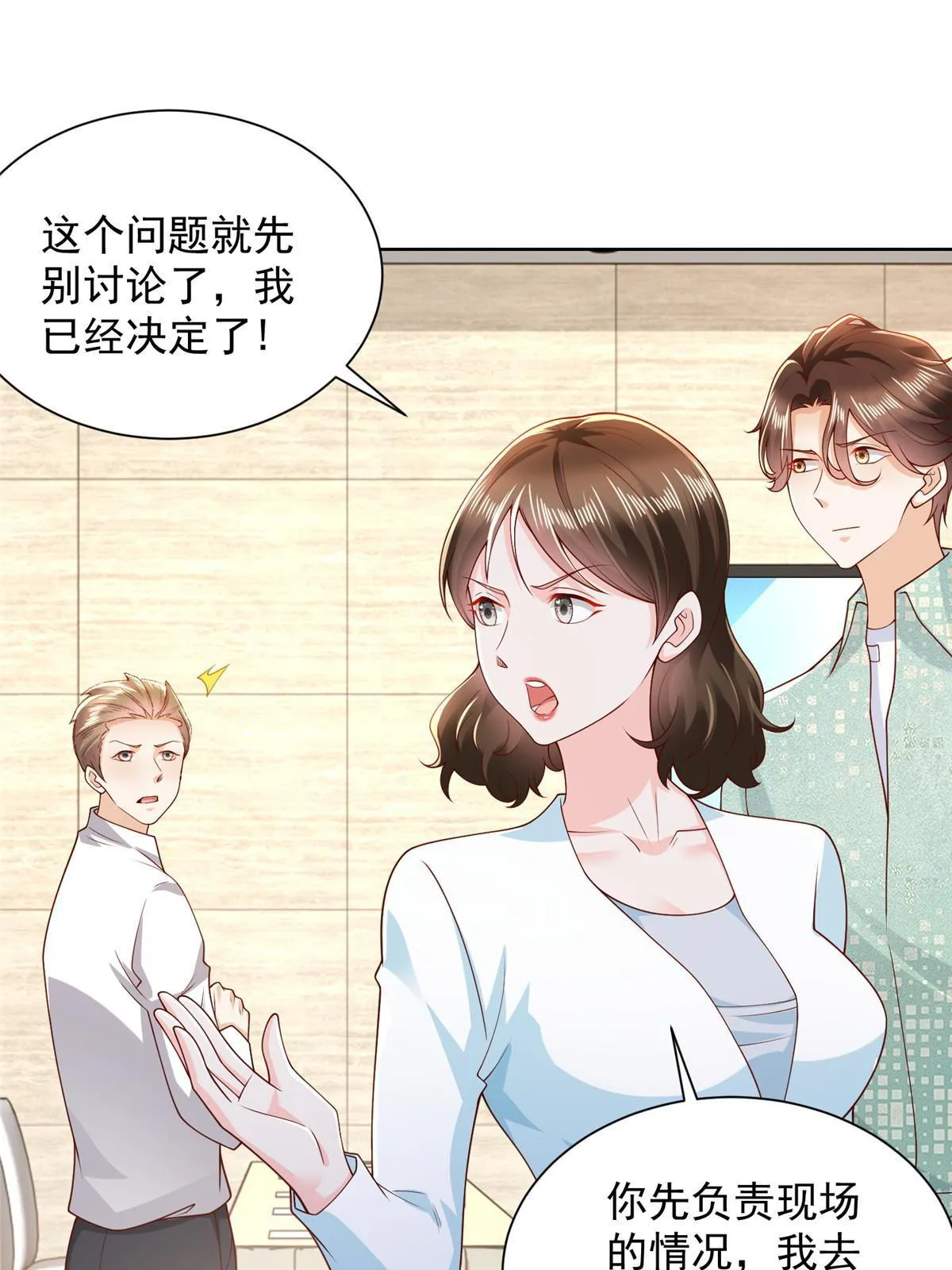 299 狂野节目 第55页