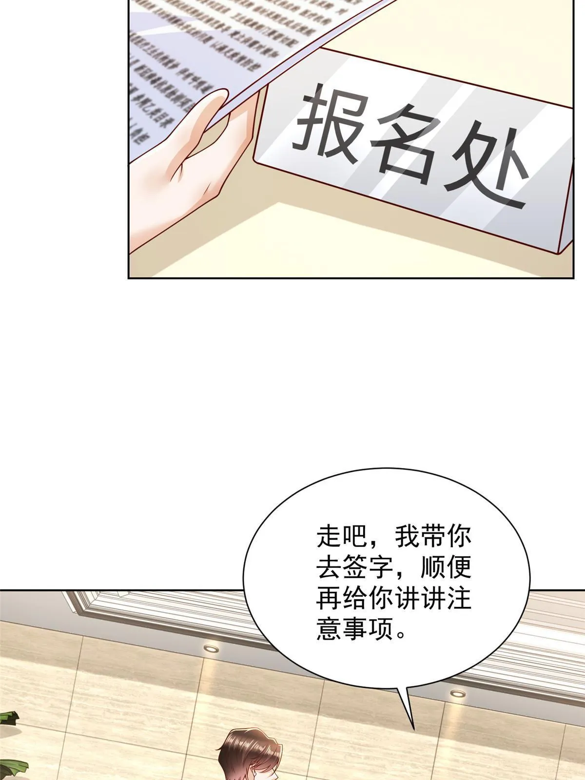 299 狂野节目 第57页