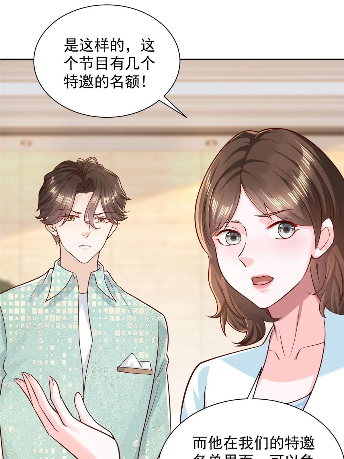 300 打赢他，就有内邀资格 第7页