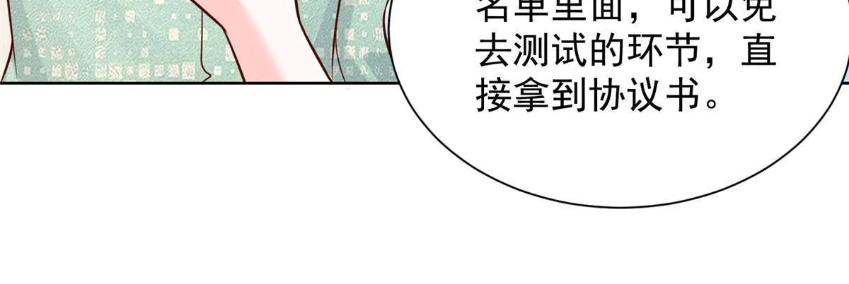300 打赢他，就有内邀资格 第8页