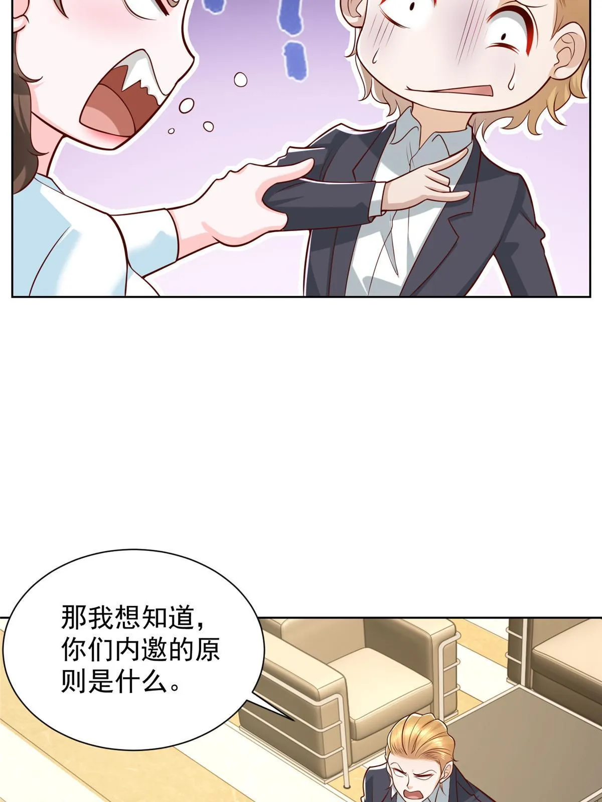 300 打赢他，就有内邀资格 第11页