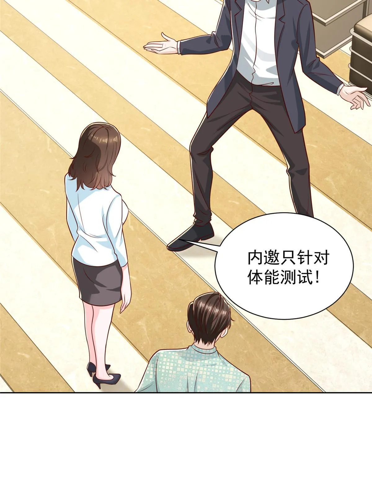 300 打赢他，就有内邀资格 第12页