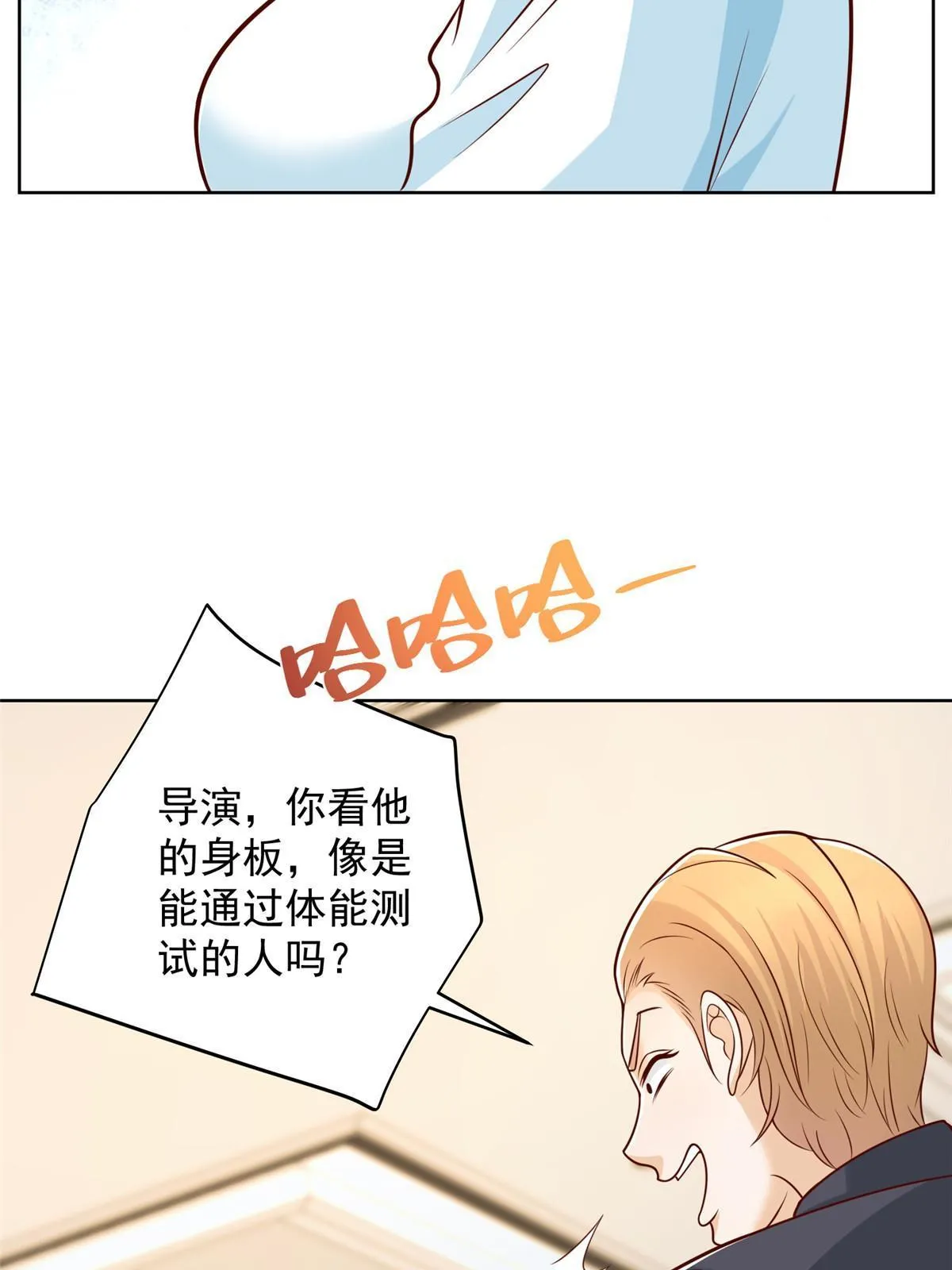 300 打赢他，就有内邀资格 第14页