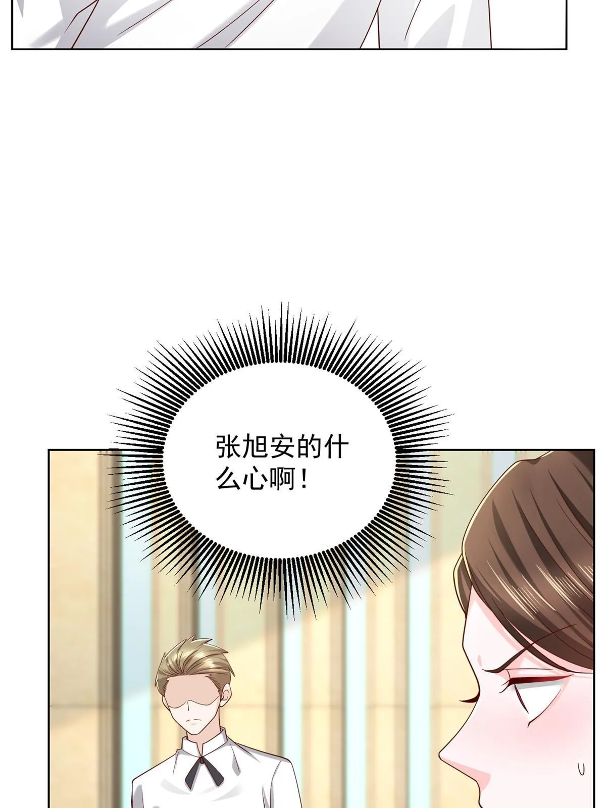 300 打赢他，就有内邀资格 第19页