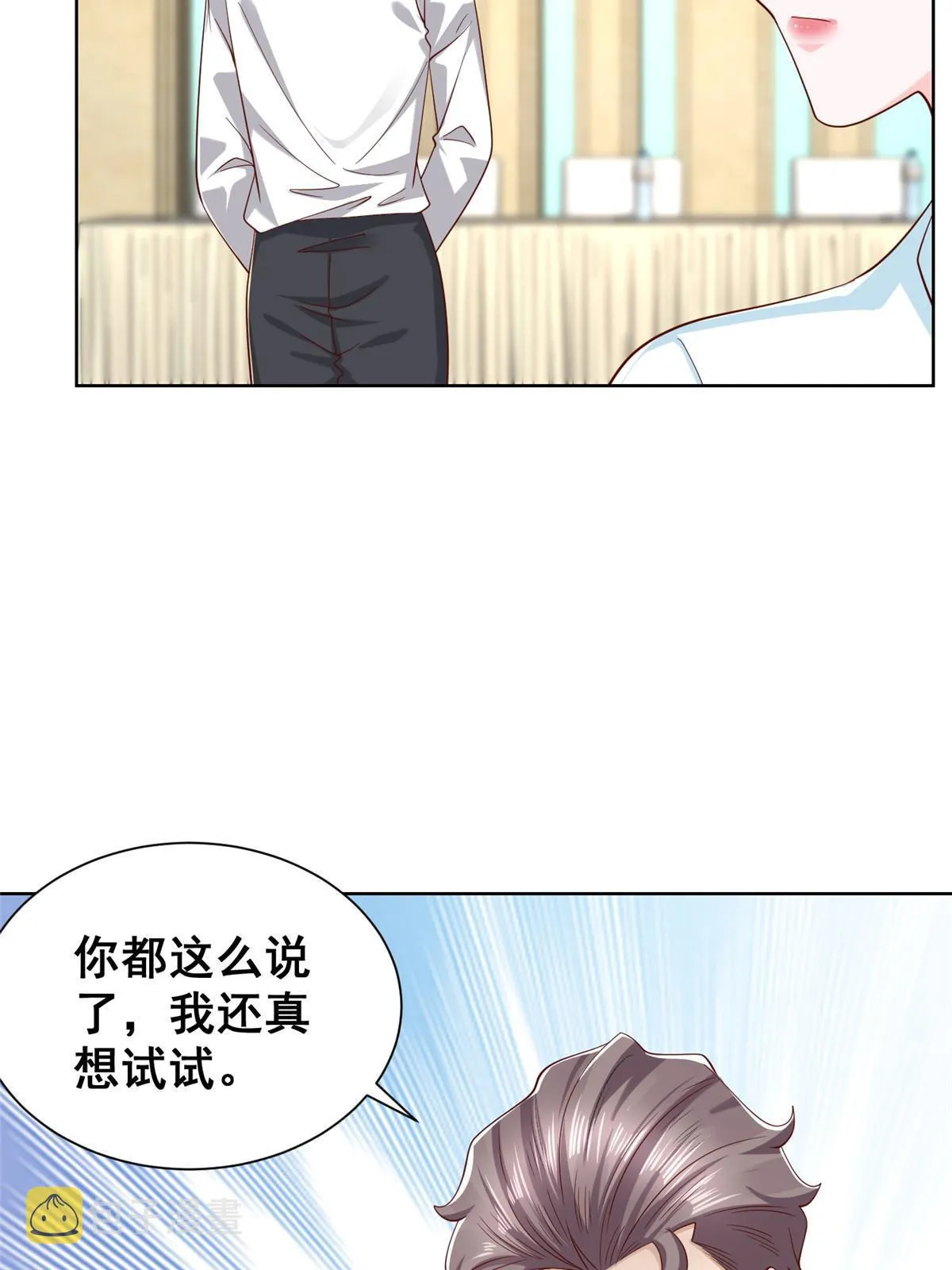 300 打赢他，就有内邀资格 第20页