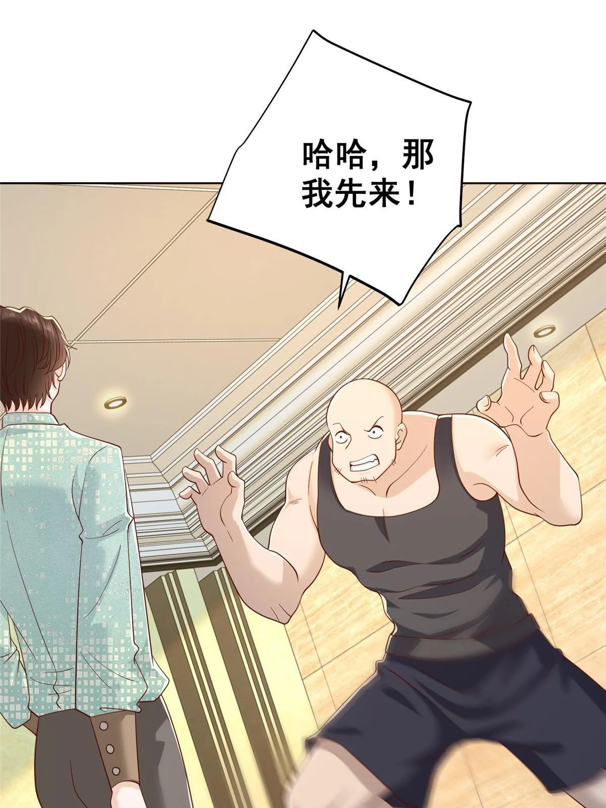 300 打赢他，就有内邀资格 第28页