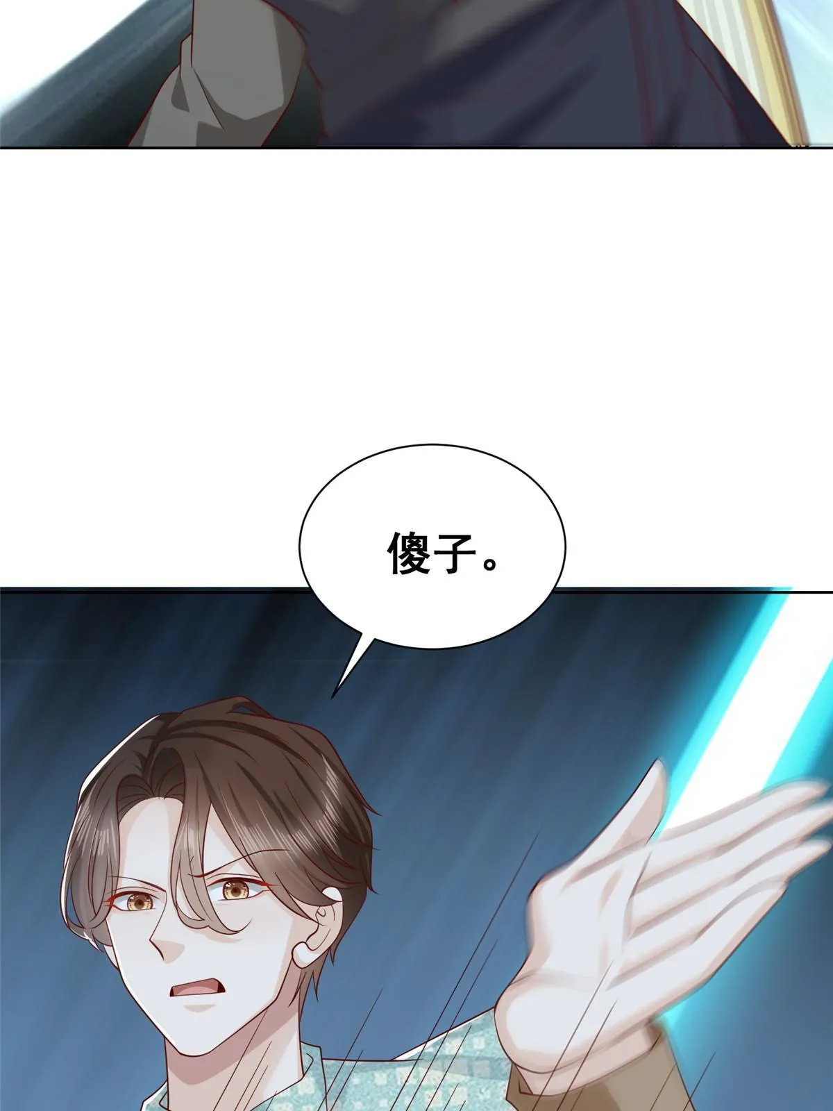 300 打赢他，就有内邀资格 第31页