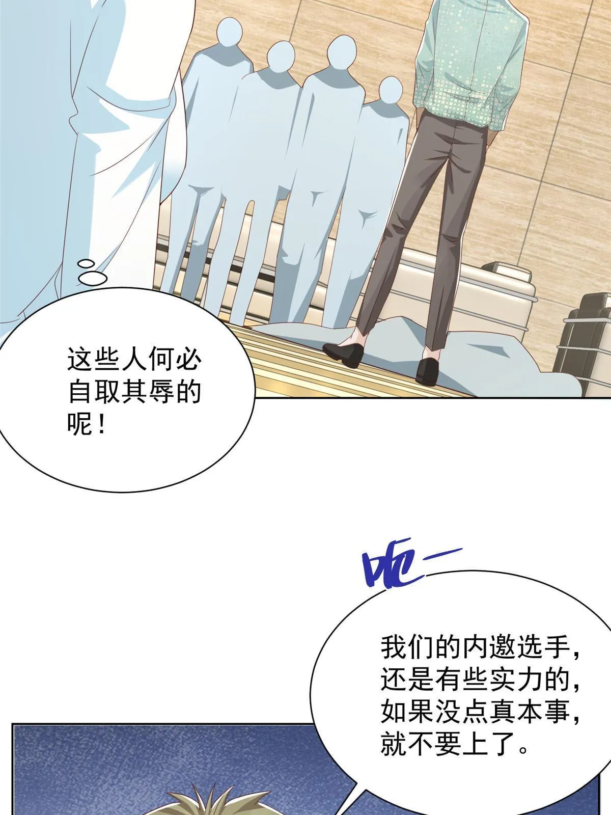 300 打赢他，就有内邀资格 第42页