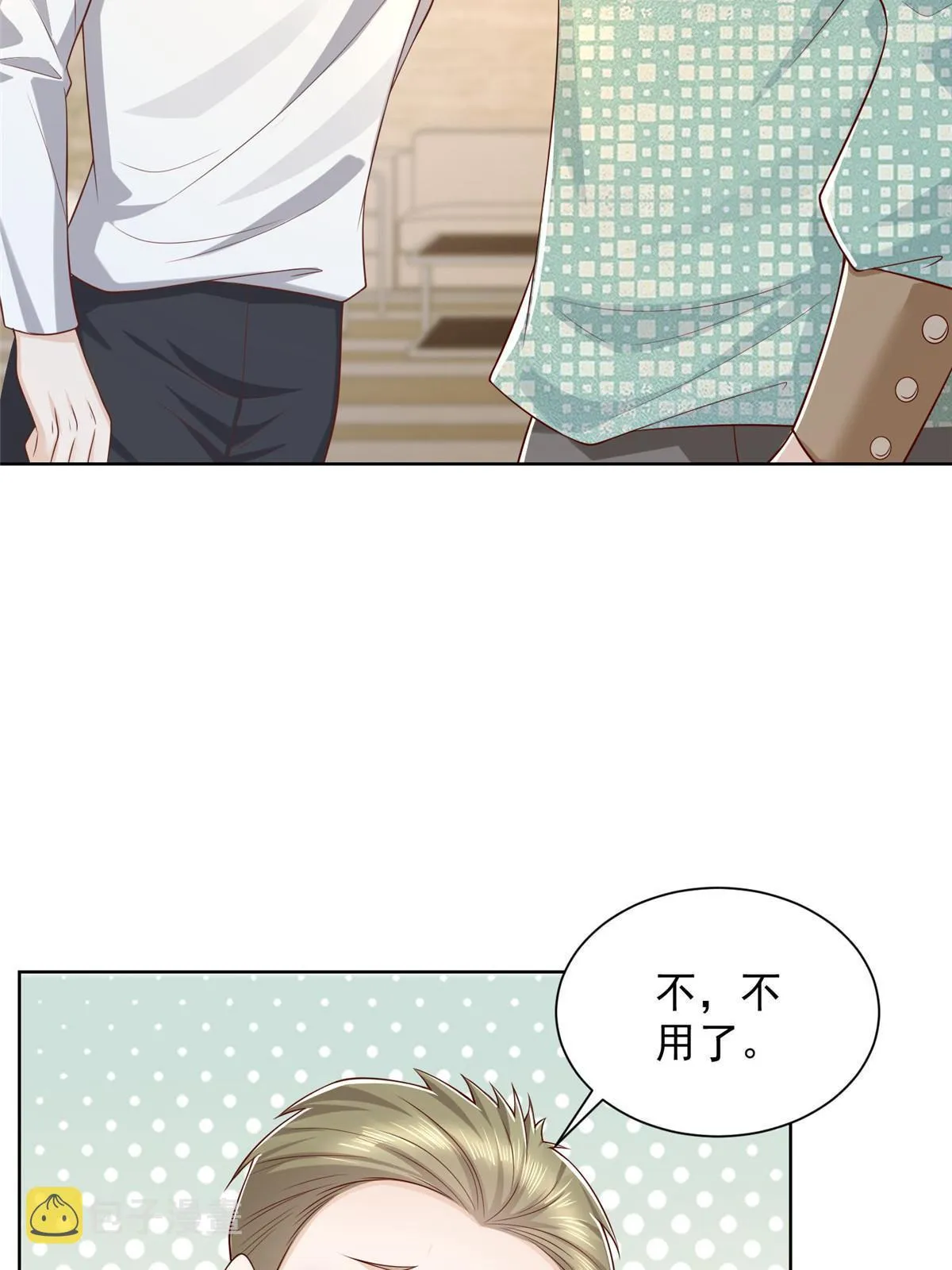 300 打赢他，就有内邀资格 第48页