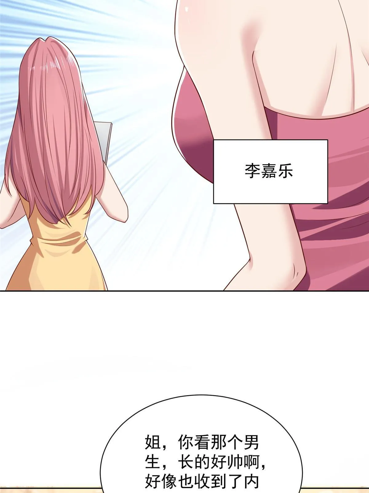 300 打赢他，就有内邀资格 第54页