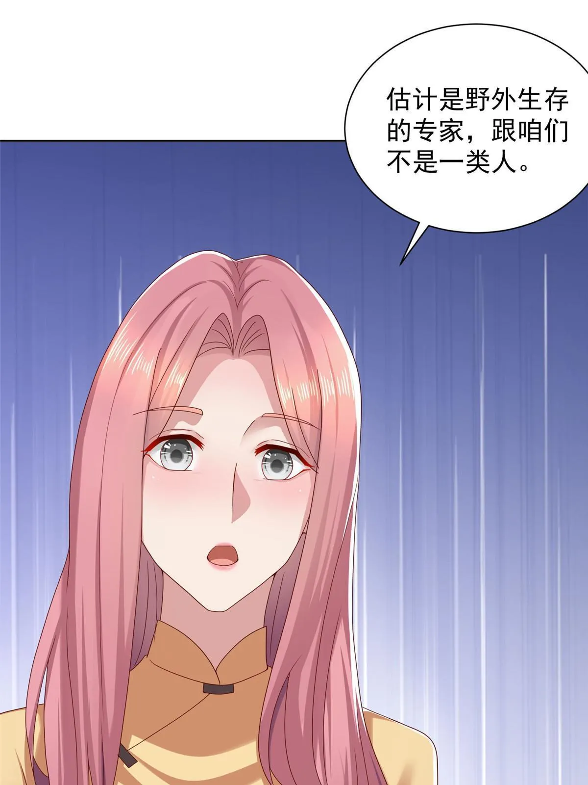 300 打赢他，就有内邀资格 第57页