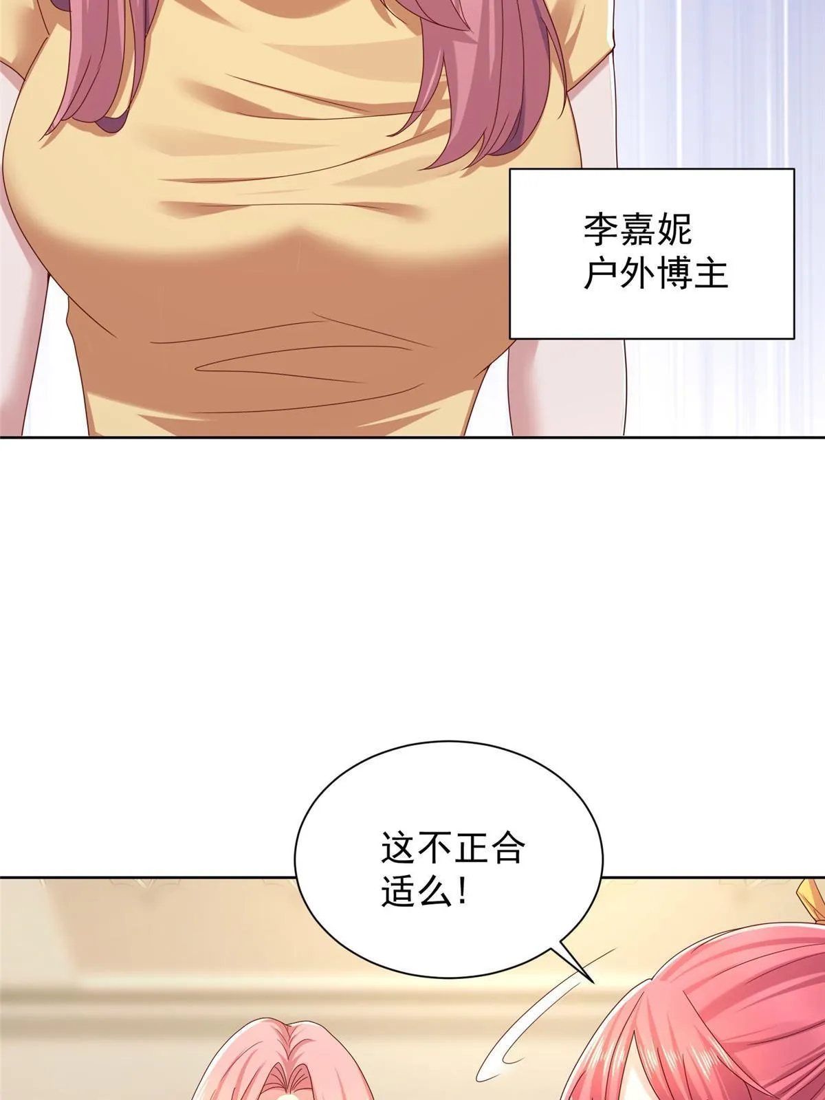 300 打赢他，就有内邀资格 第58页