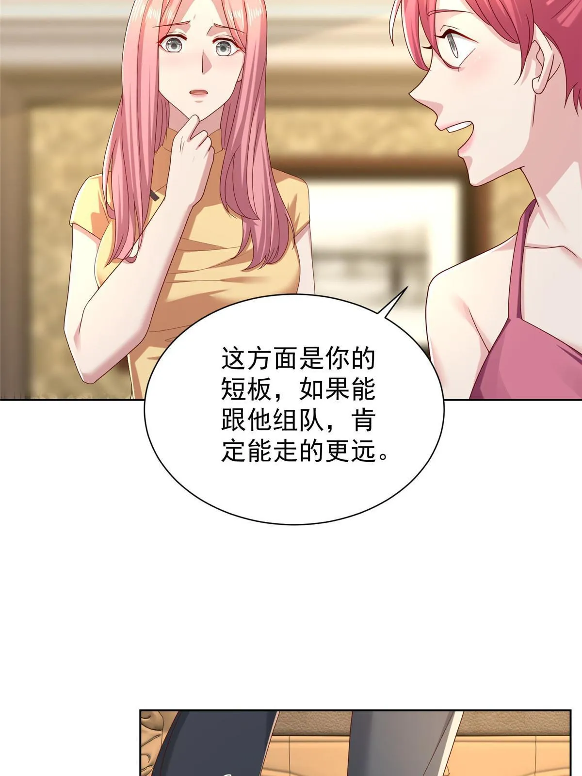 300 打赢他，就有内邀资格 第59页