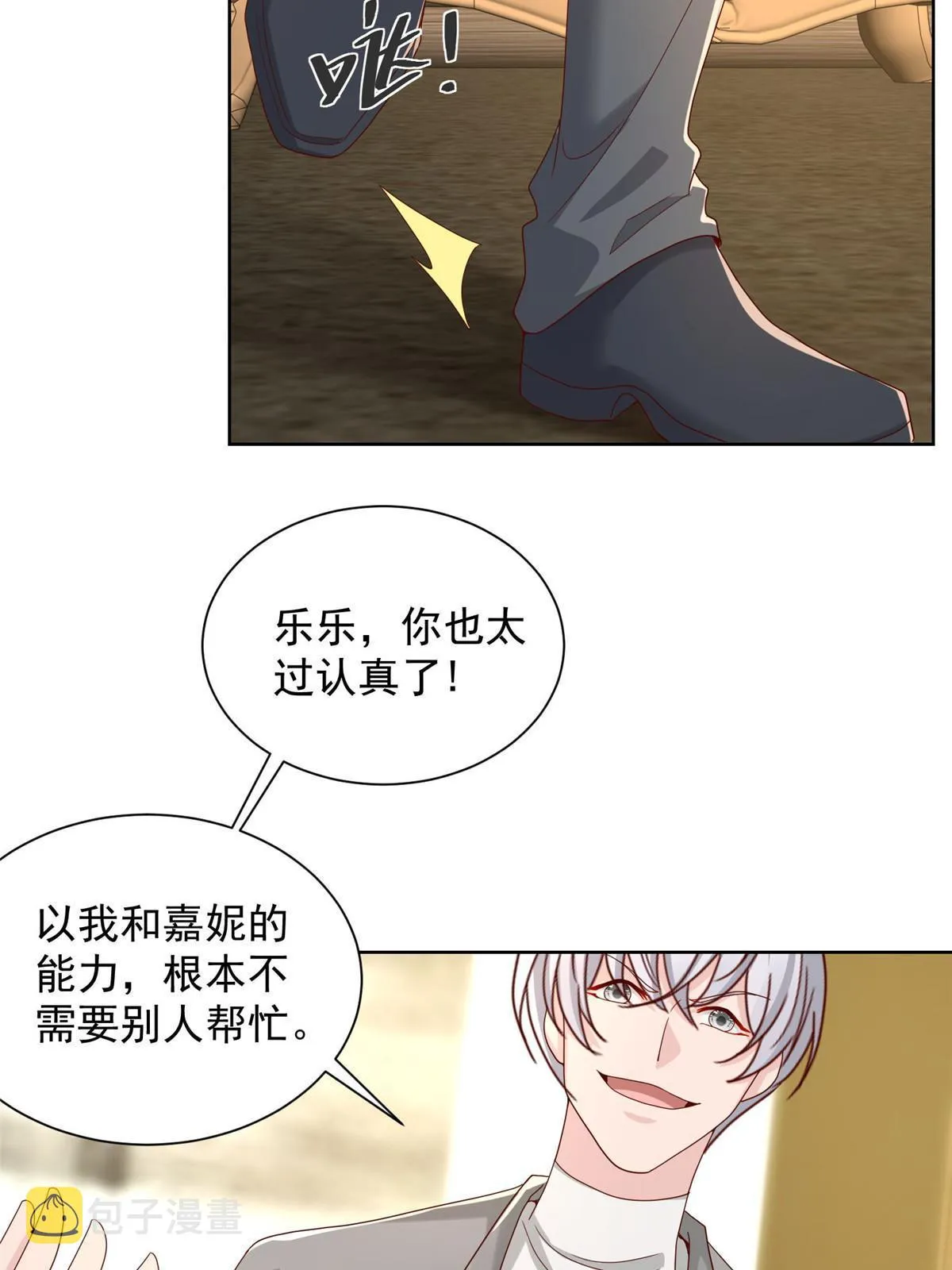 300 打赢他，就有内邀资格 第60页