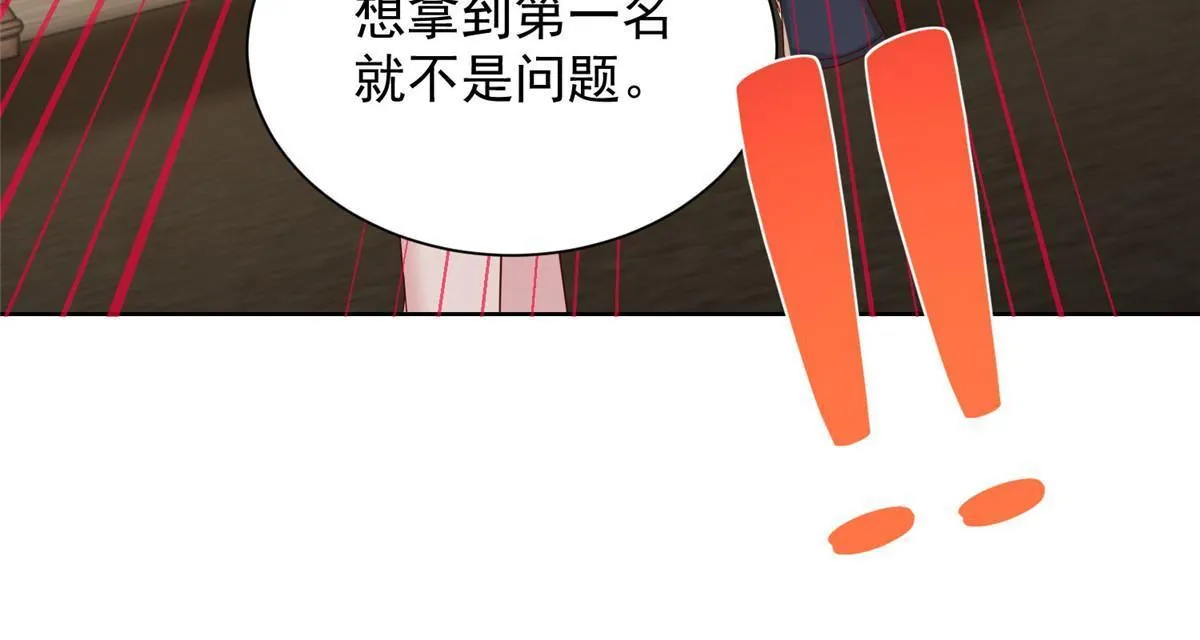 300 打赢他，就有内邀资格 第64页